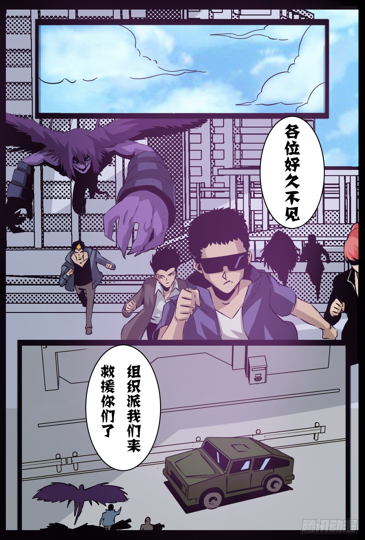 第七十一话：来援-第72话