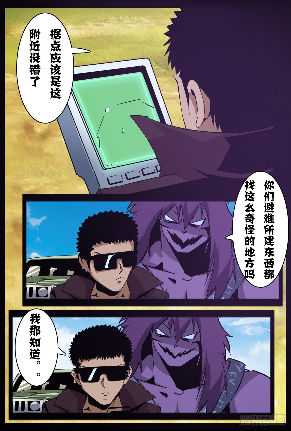 第七十三话：据点-第74话
