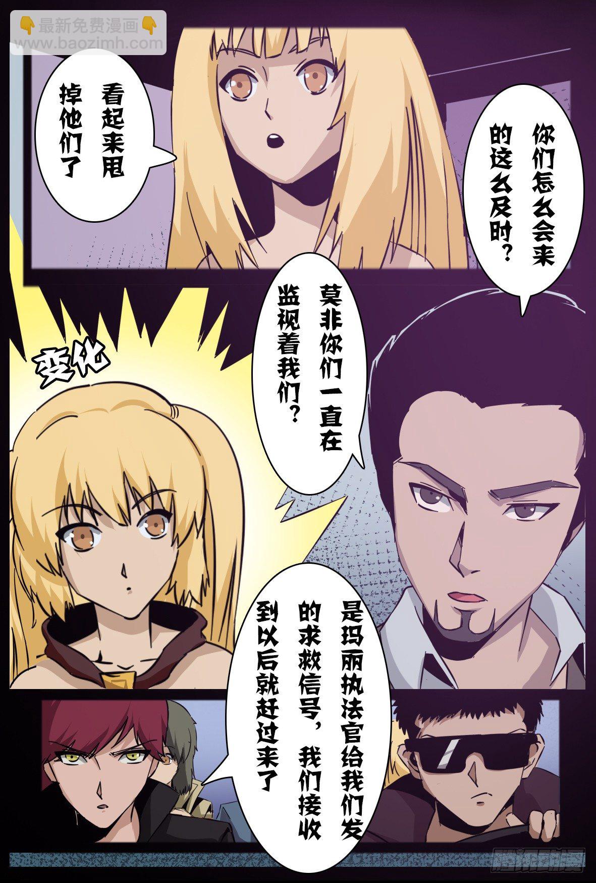第七十三话：据点-第74话