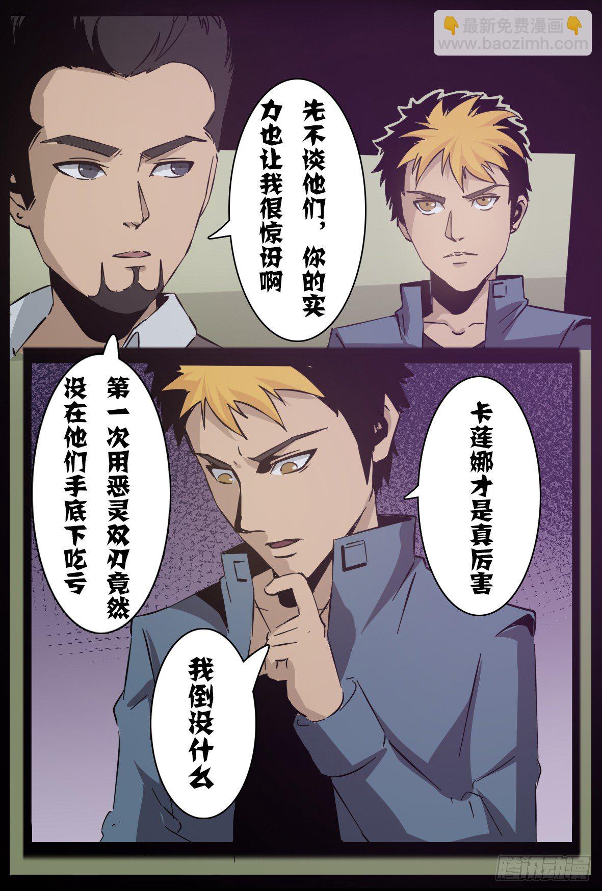 第七十三话：据点-第74话