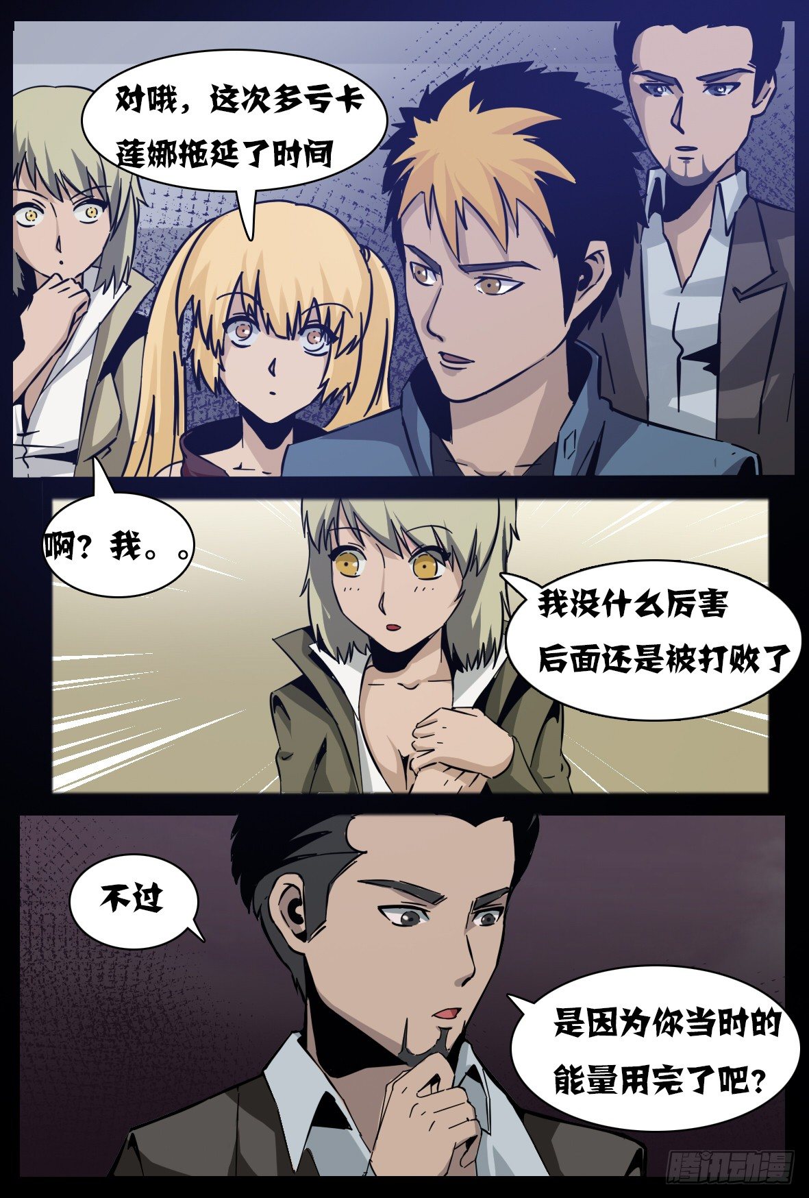 第七十三话：据点-第74话