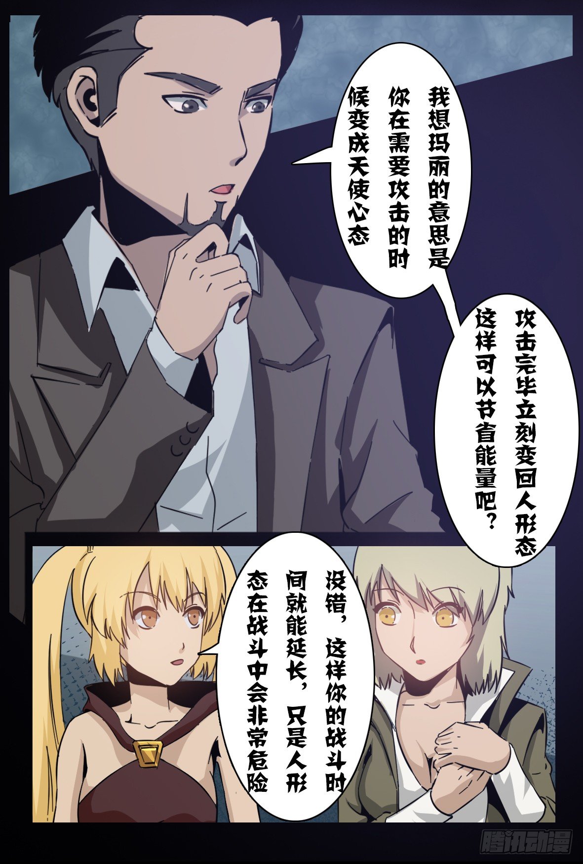 第七十三话：据点-第74话