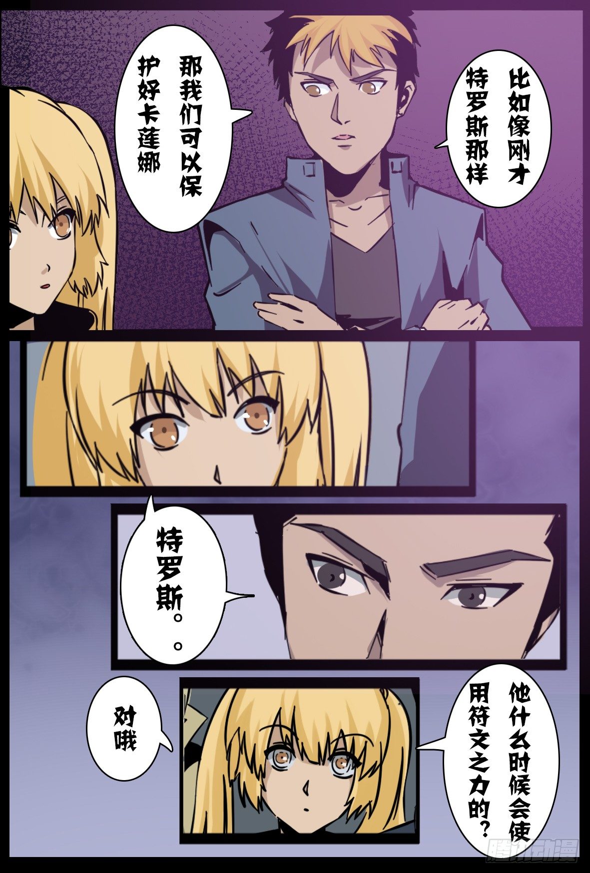 第七十三话：据点-第74话