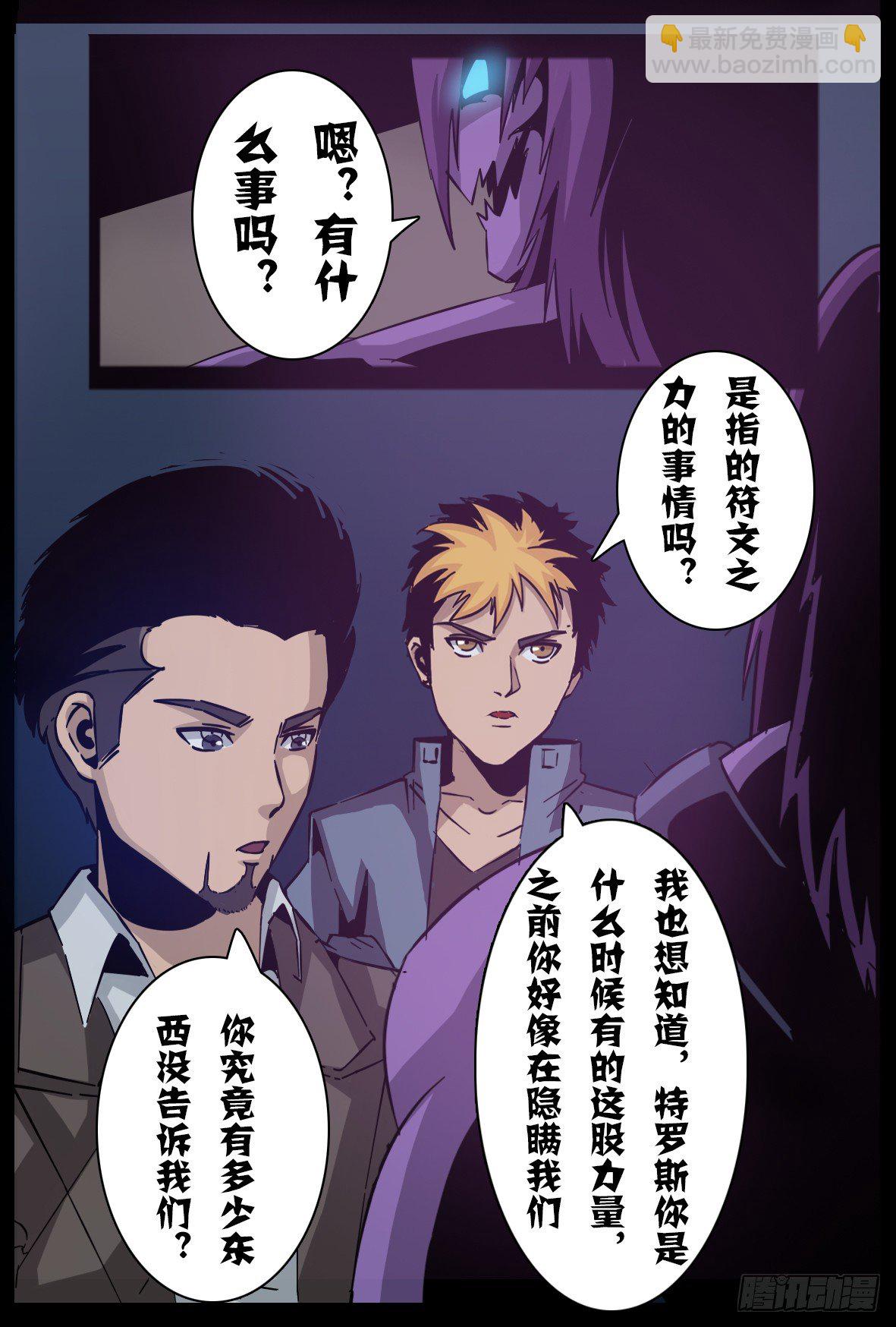 第七十五话：地震-第76话