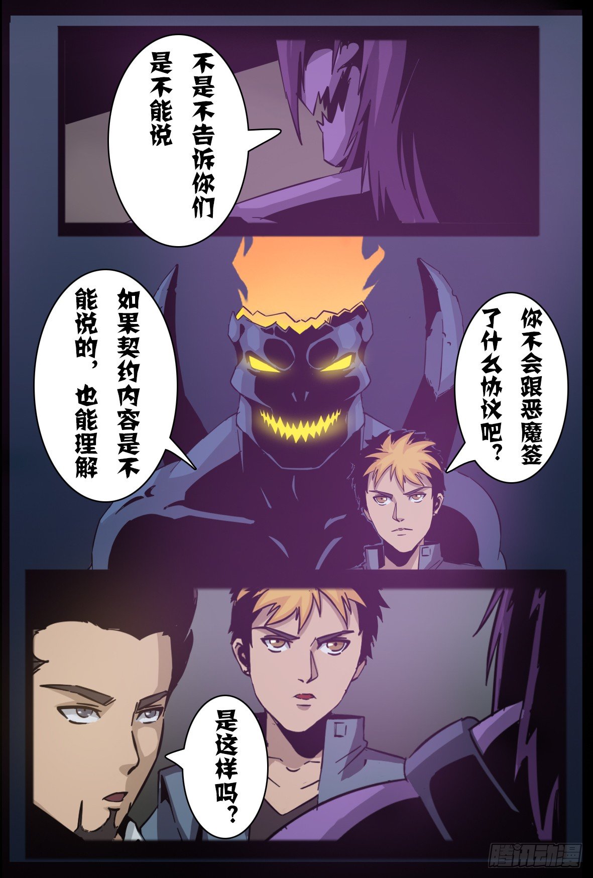 第七十五话：地震-第76话