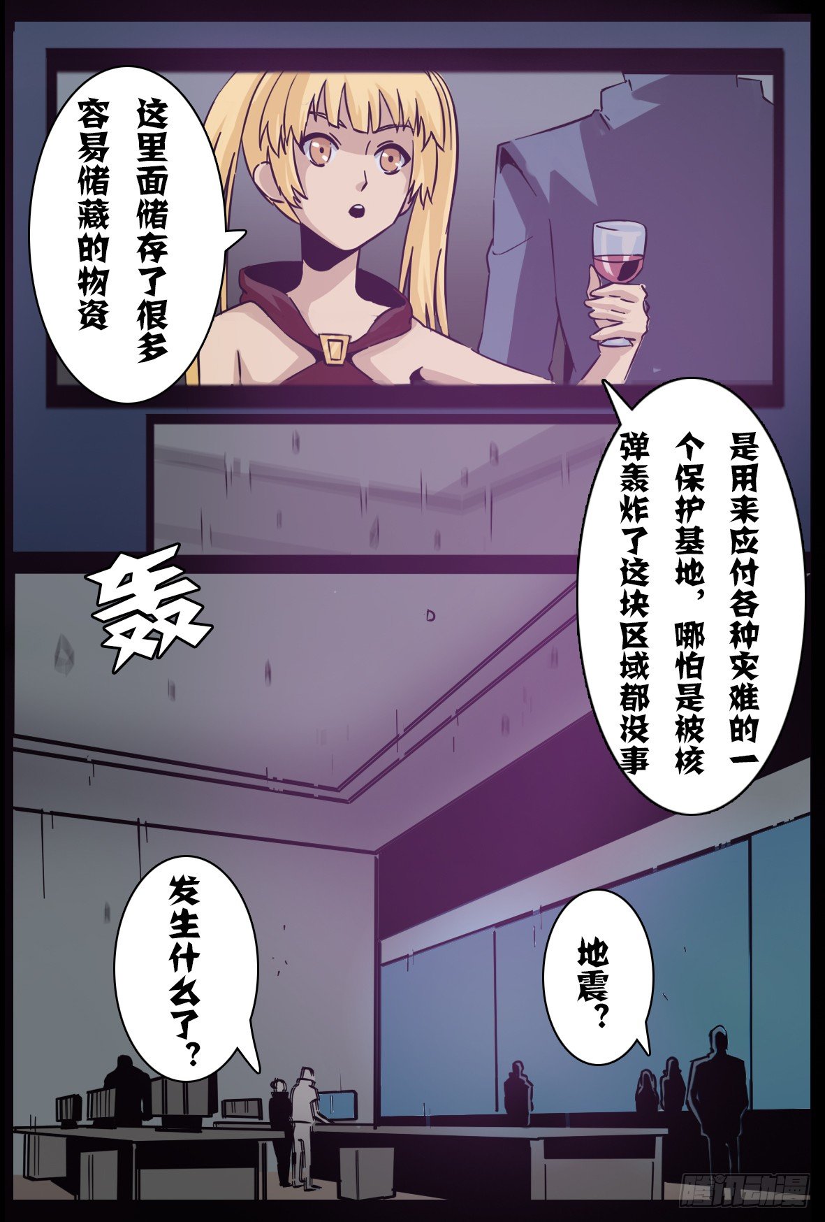 第七十五话：地震-第76话