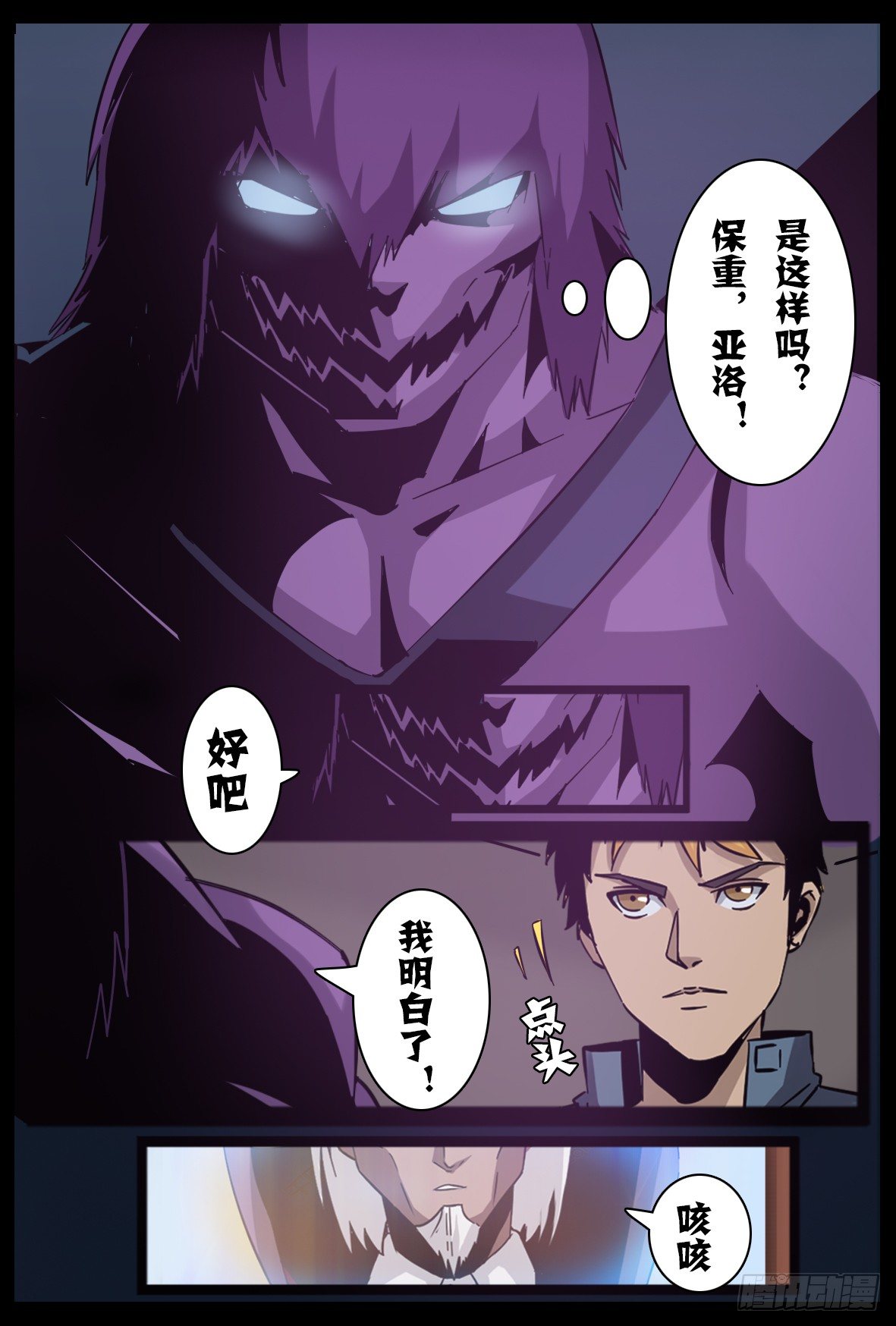 第七十五话：地震-第76话