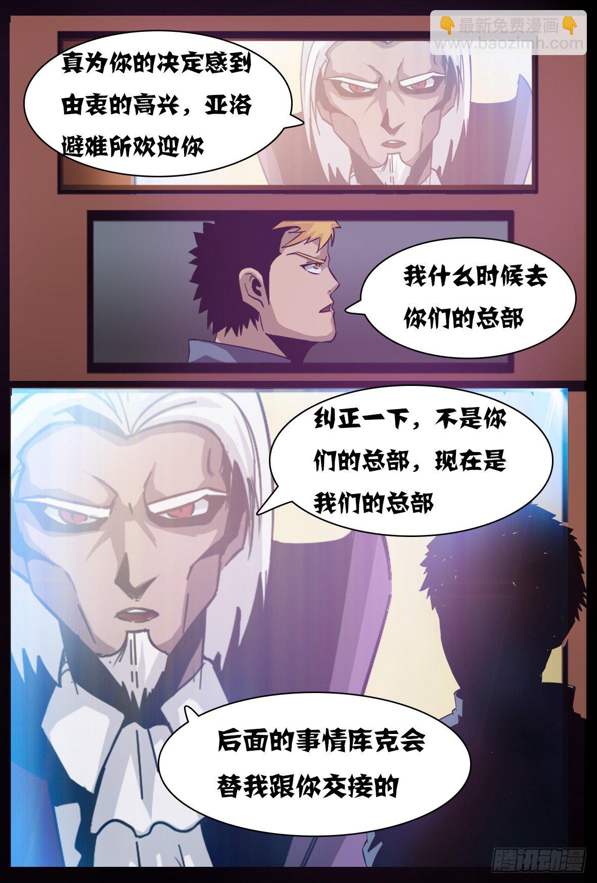 第七十五话：地震-第76话