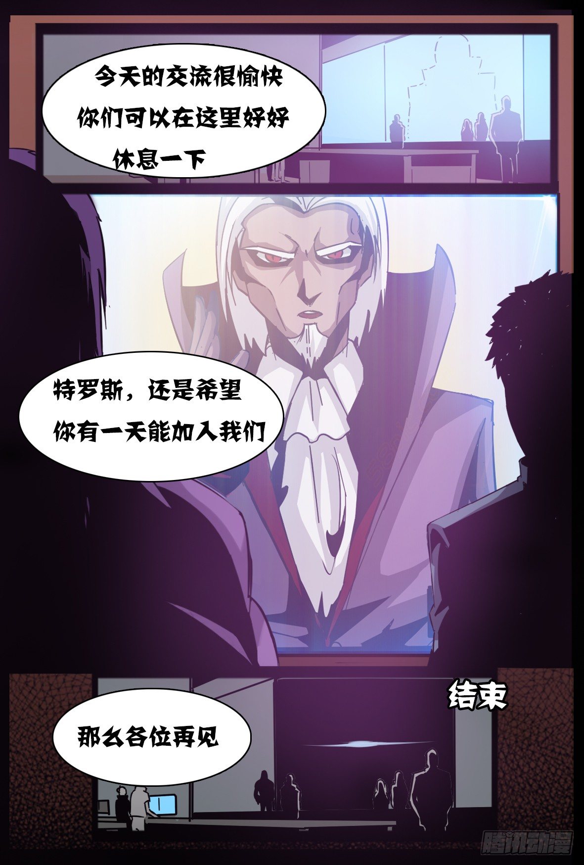 第七十五话：地震-第76话