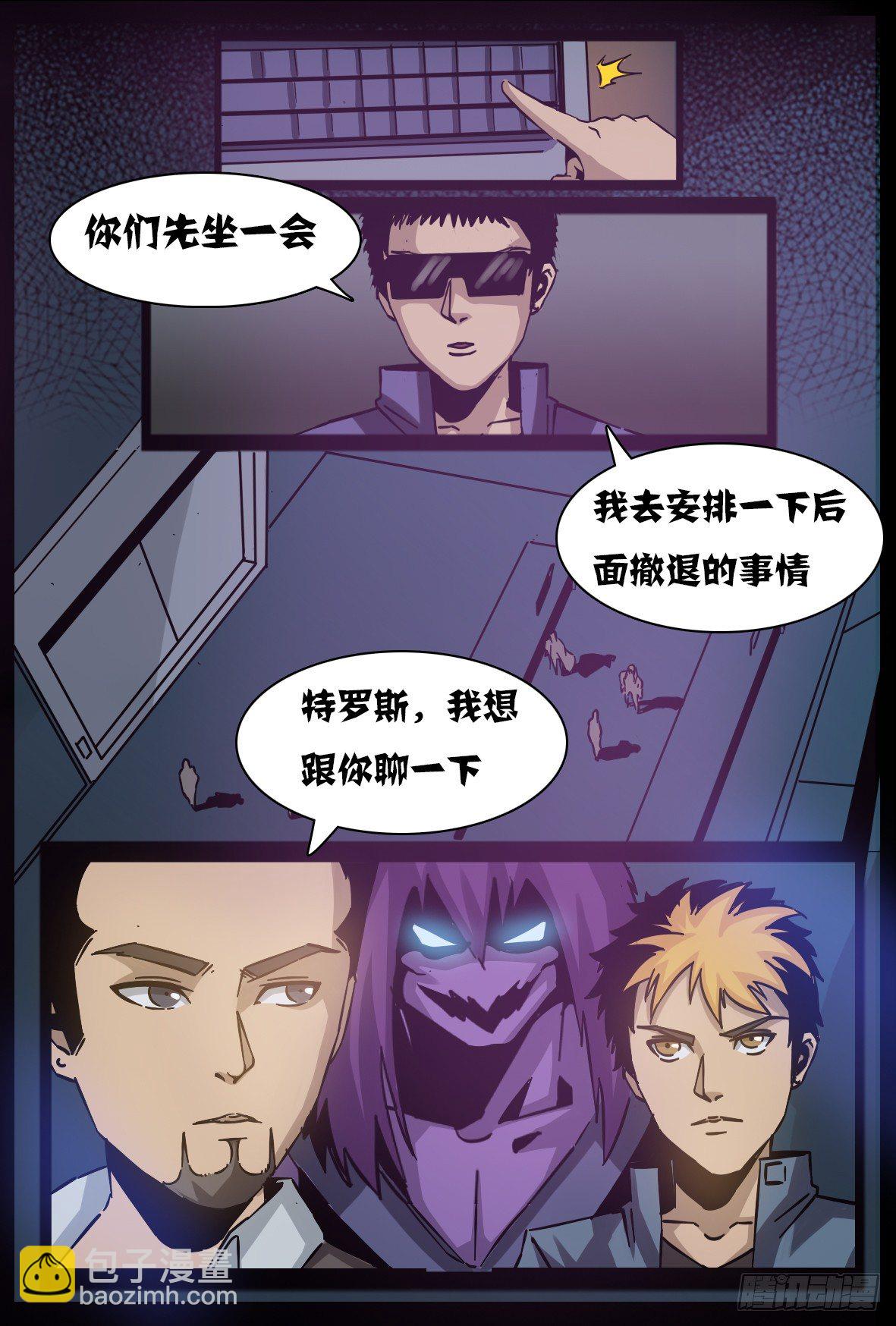 第七十五话：地震-第76话