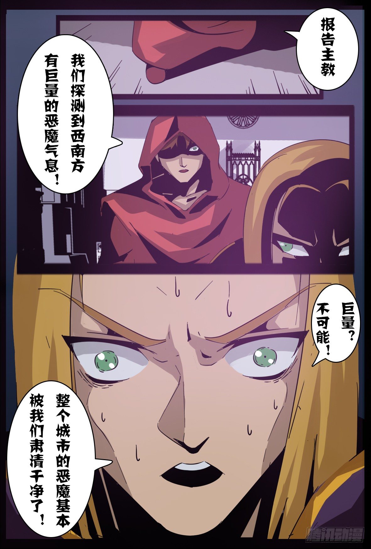 第七十七话：滔天大祸-第78话