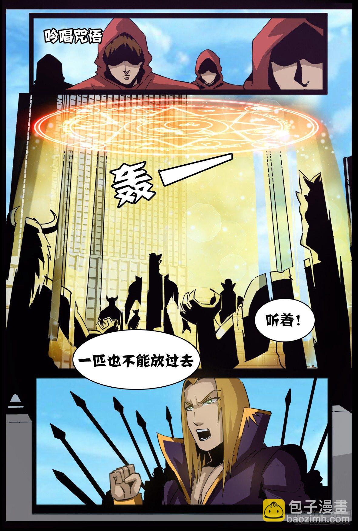 第七十七话：滔天大祸-第78话