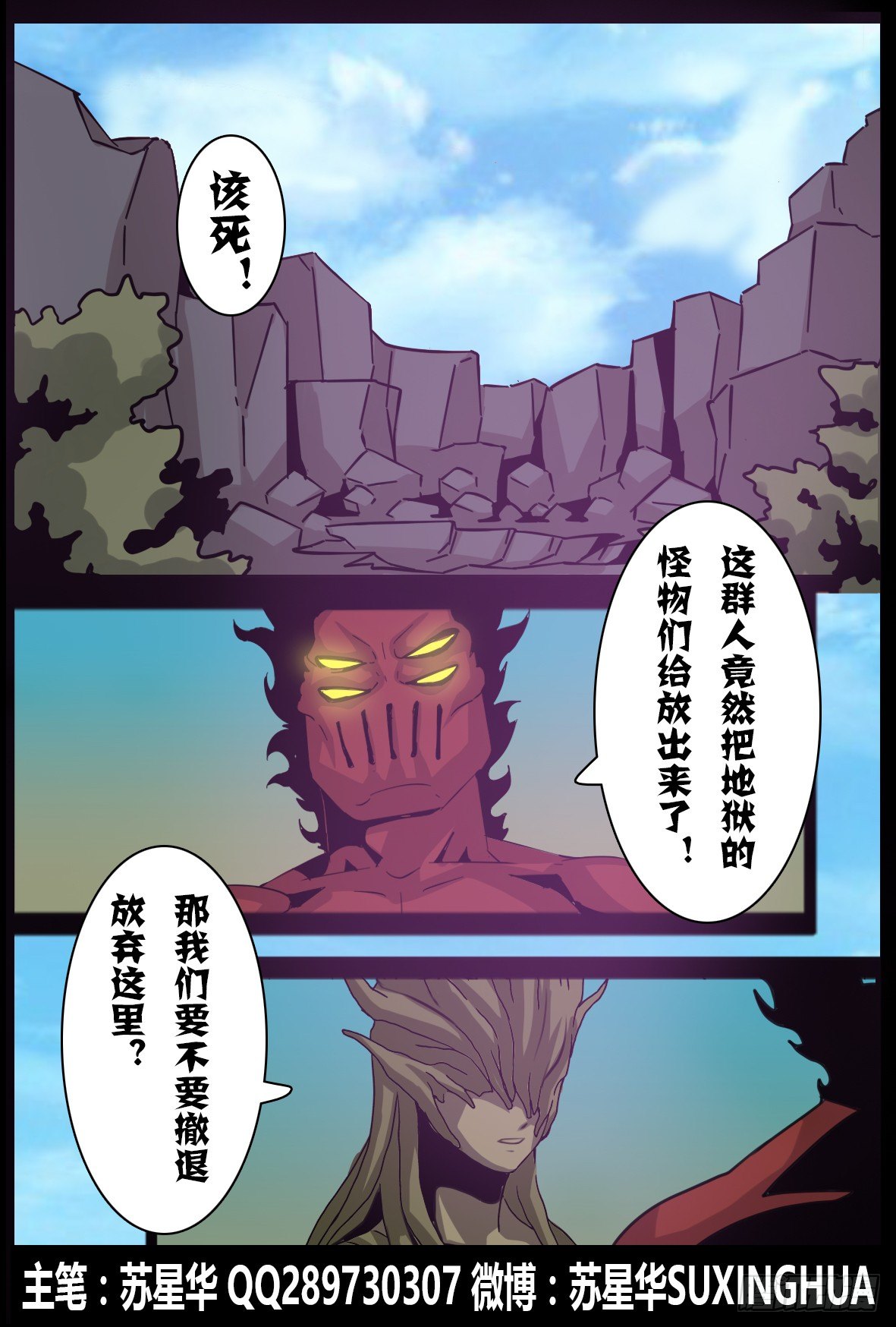 第七十九话：战-第80话
