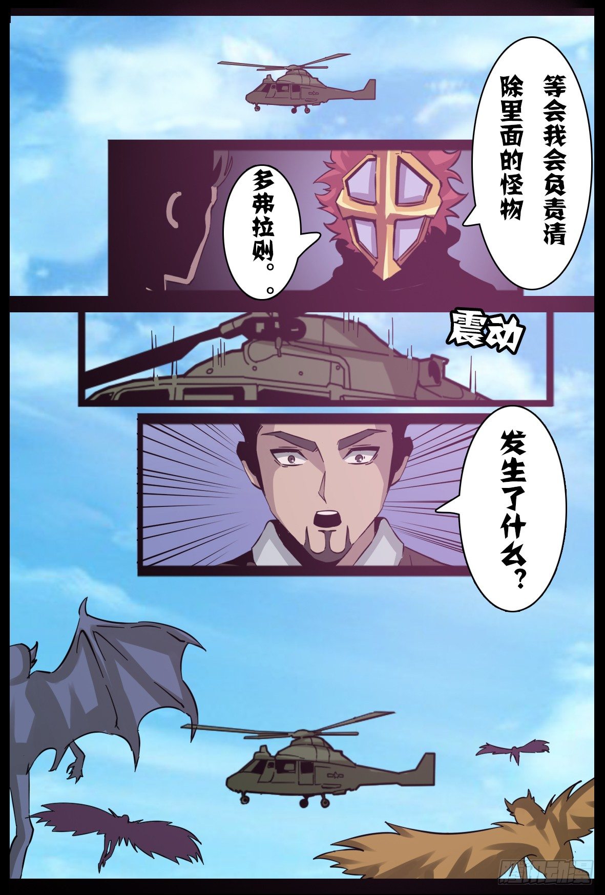 第七十九话：战-第80话