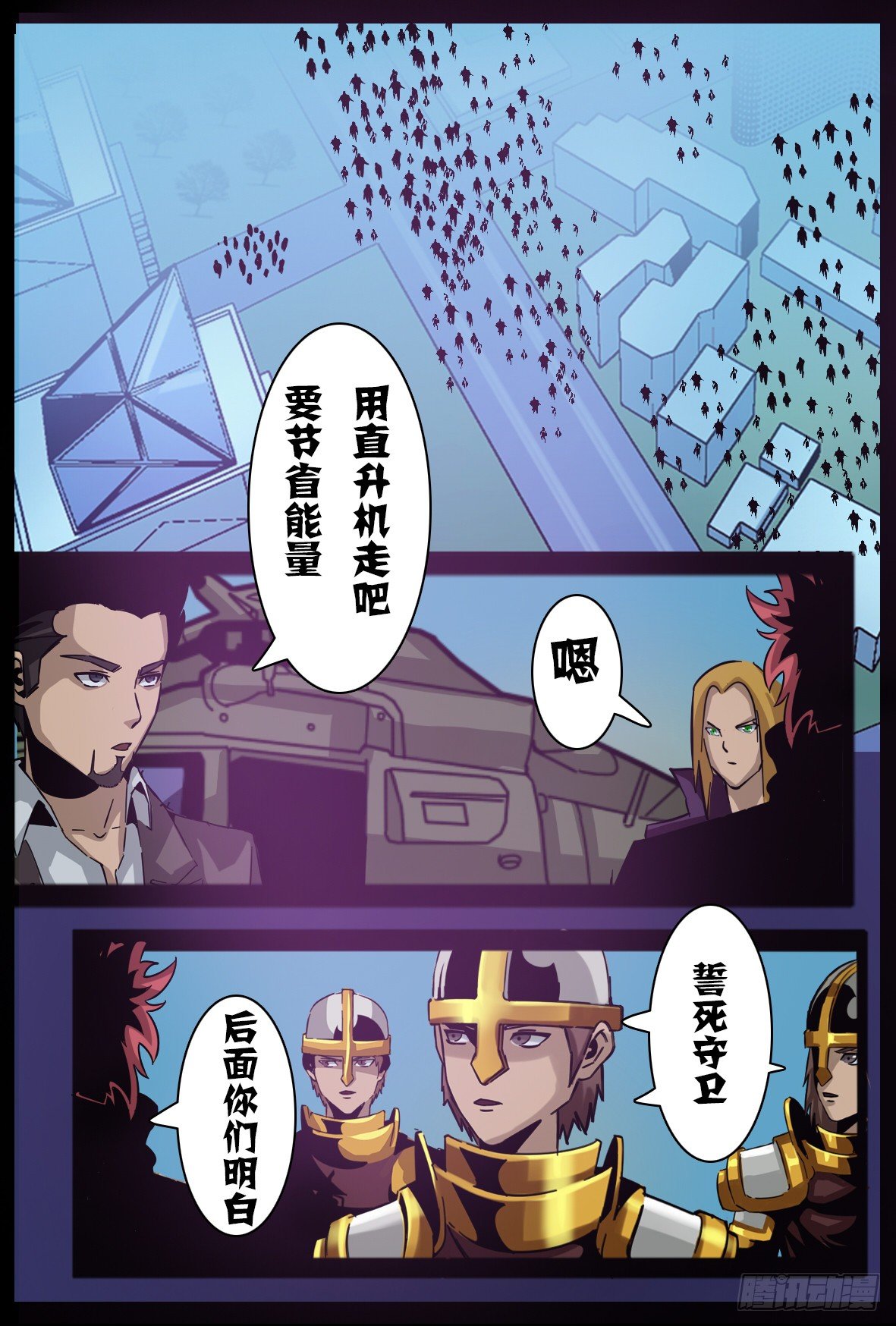 第七十九话：战-第80话