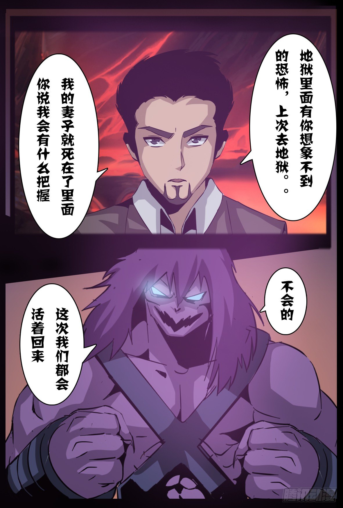 第七十九话：战-第80话