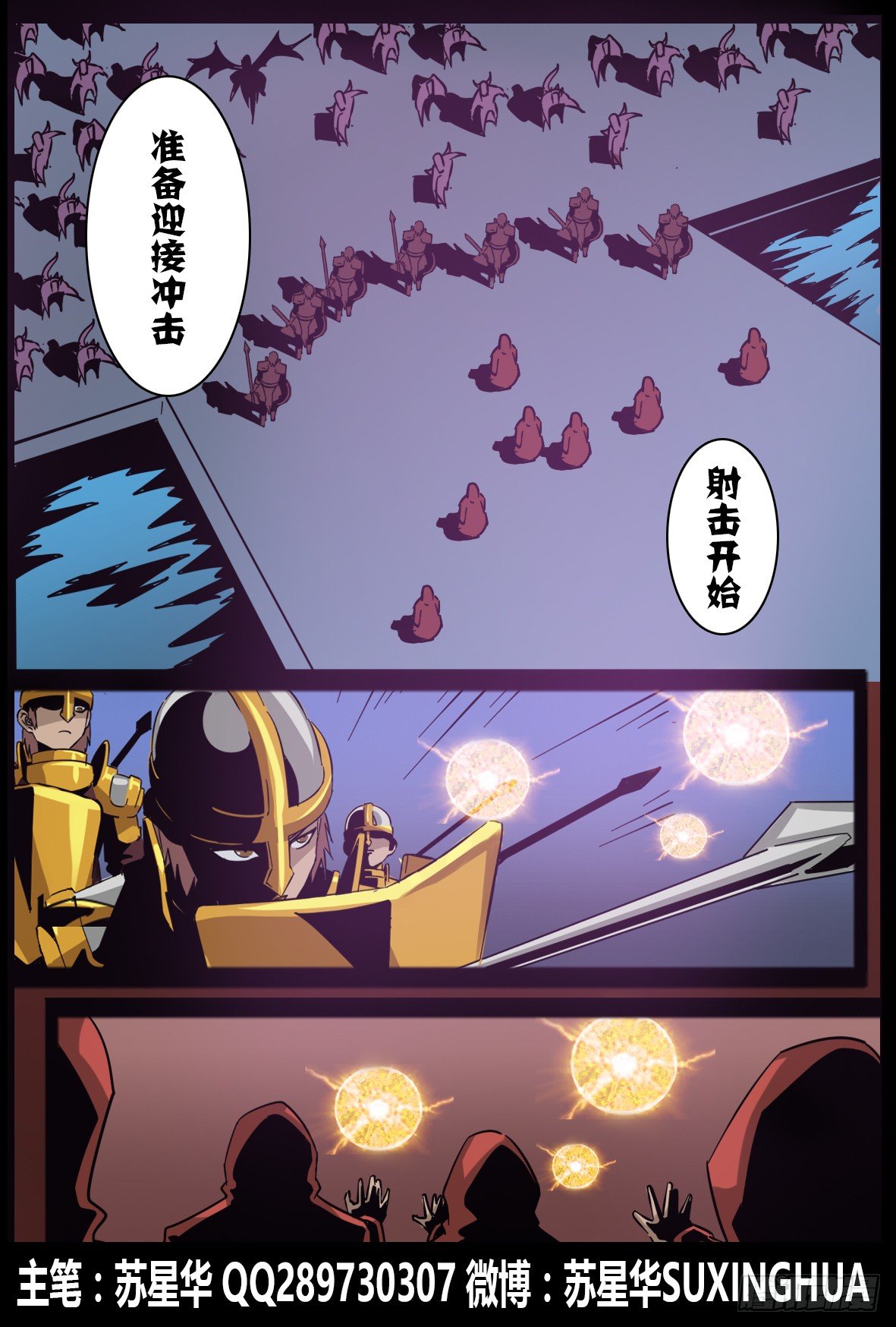 第八十三话：恶魔之力-第84话