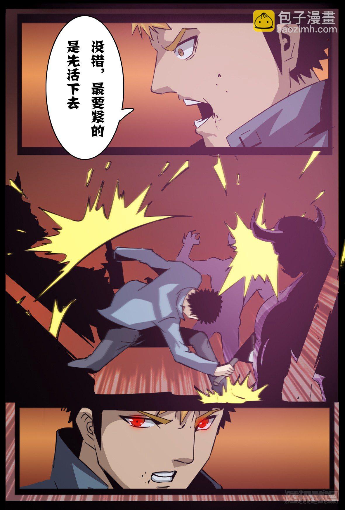 第八十三话：恶魔之力-第84话