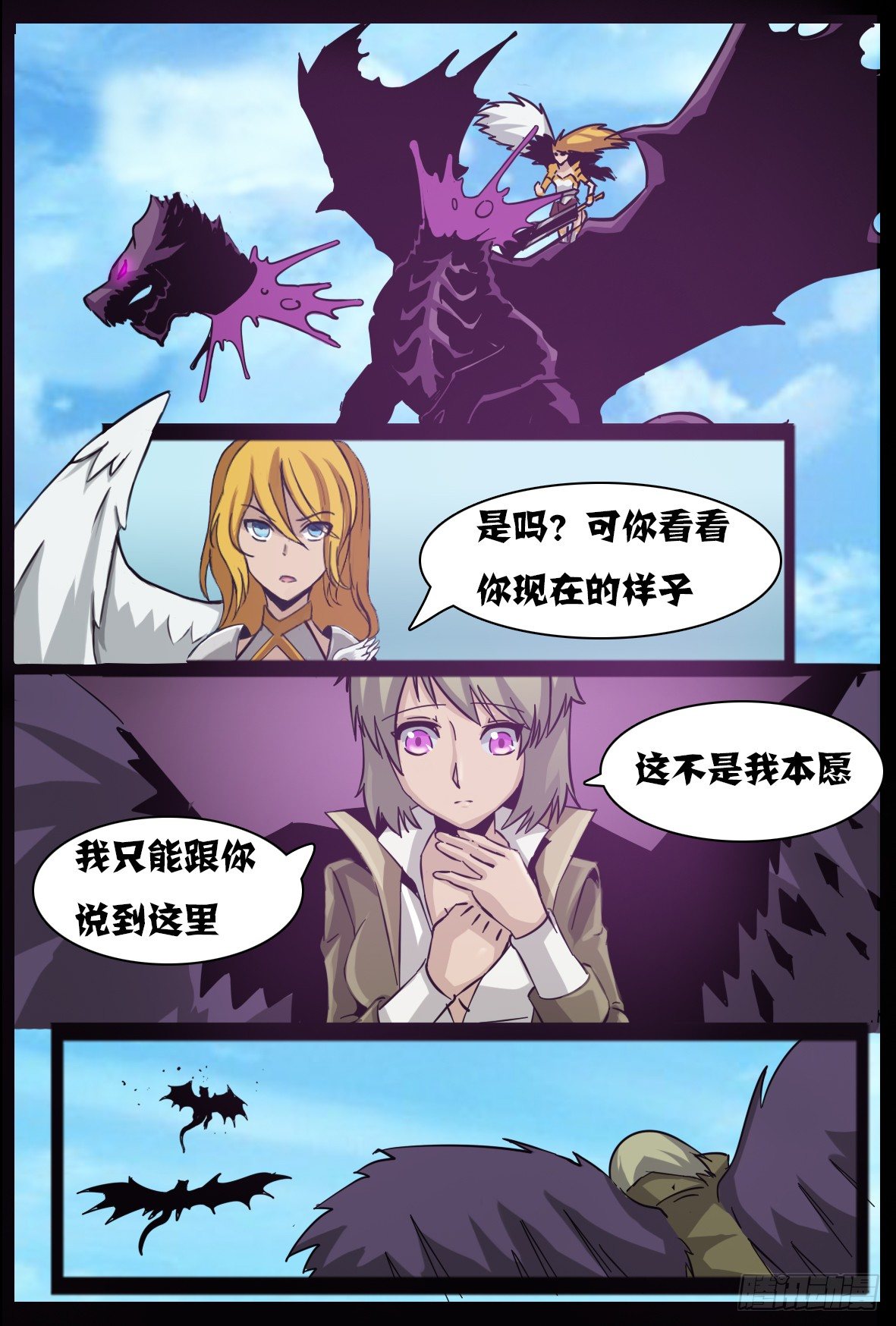 第八十三话：恶魔之力-第84话