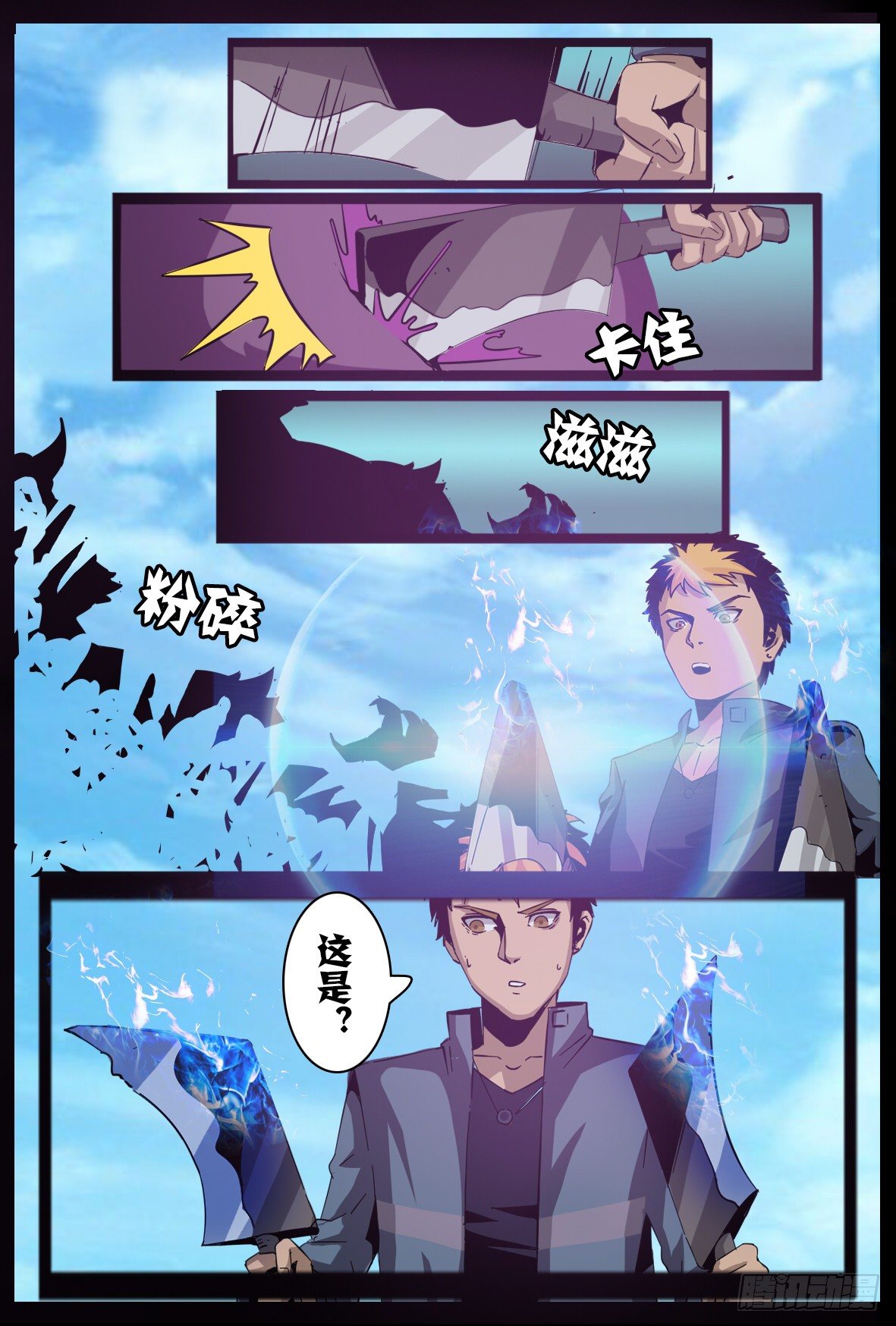第八十三话：恶魔之力-第84话