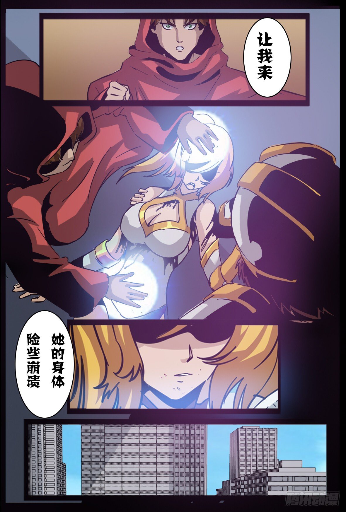 第八十五话：骑士-第86话