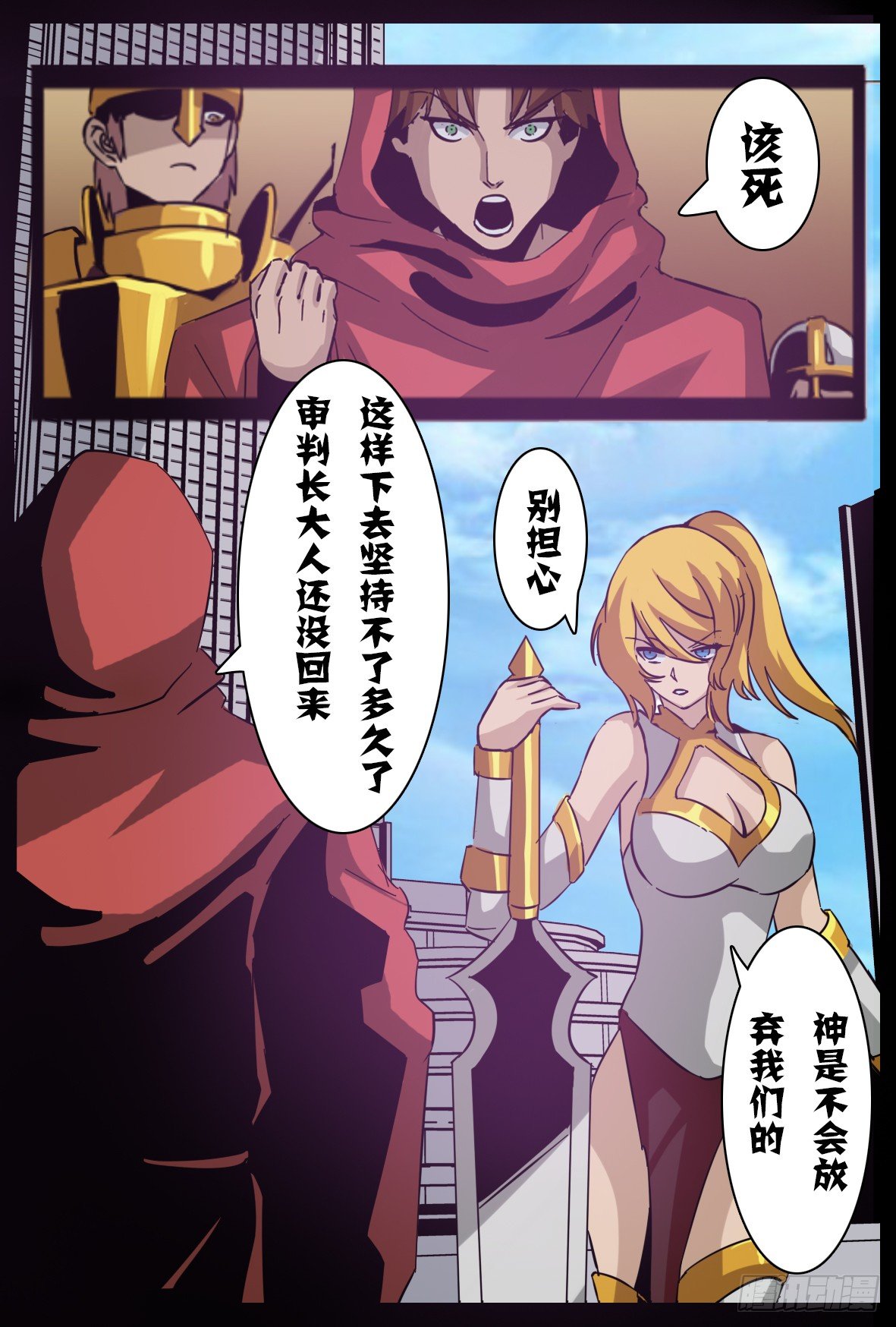 第八十五话：骑士-第86话