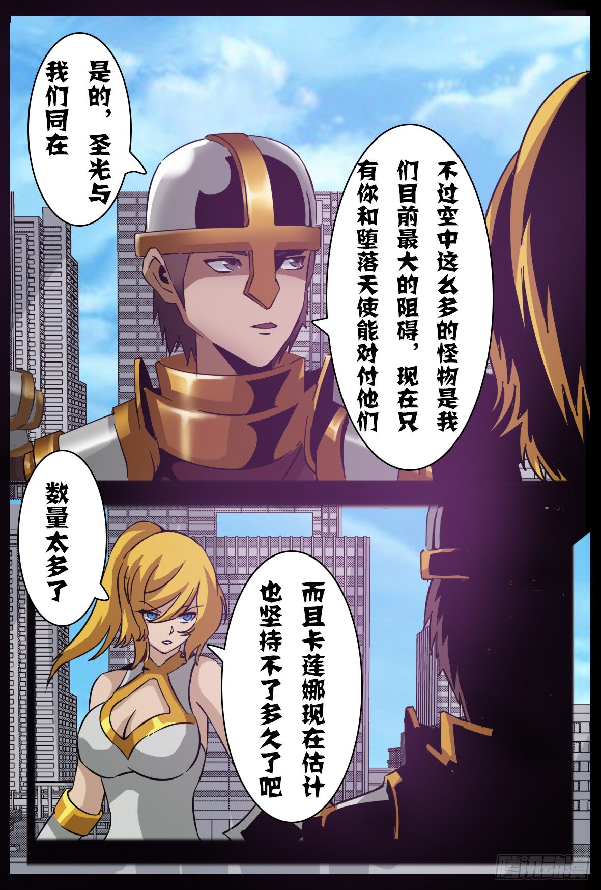 第八十五话：骑士-第86话
