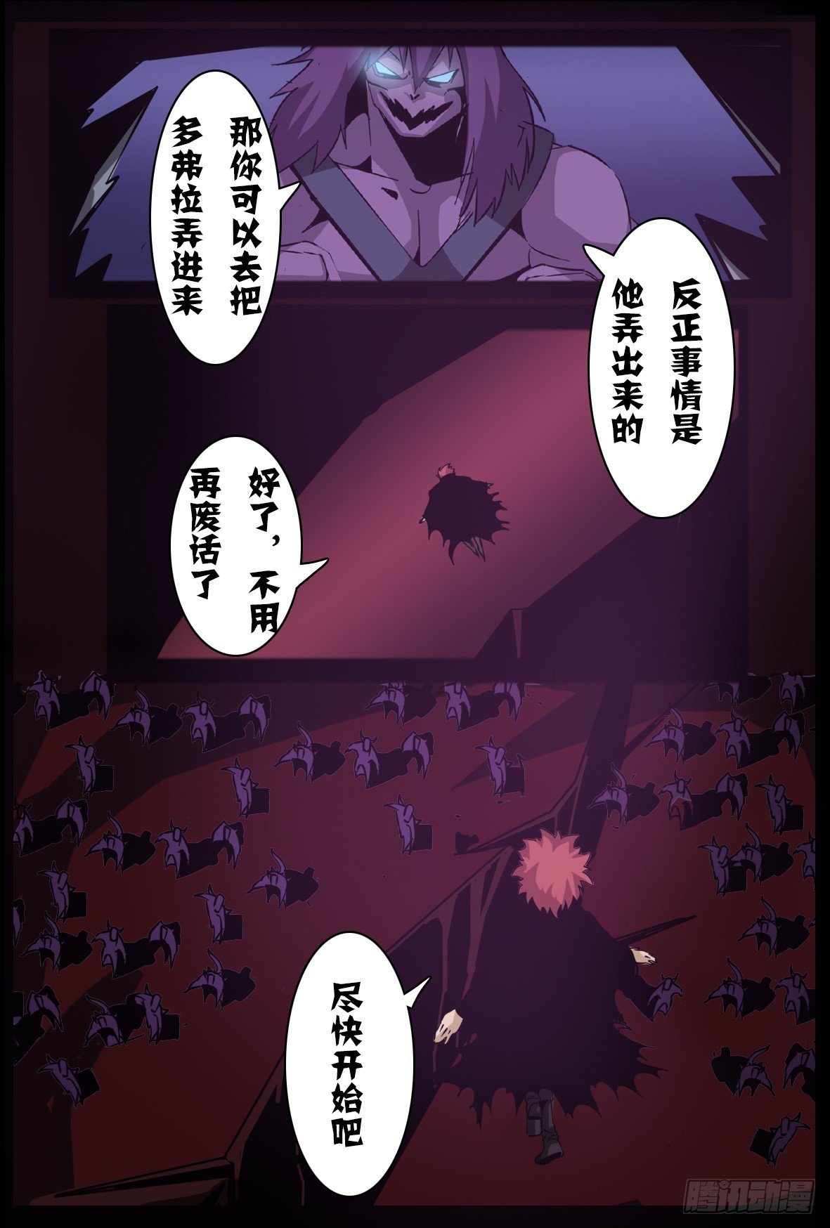 第八十七话：悔恨-第88话