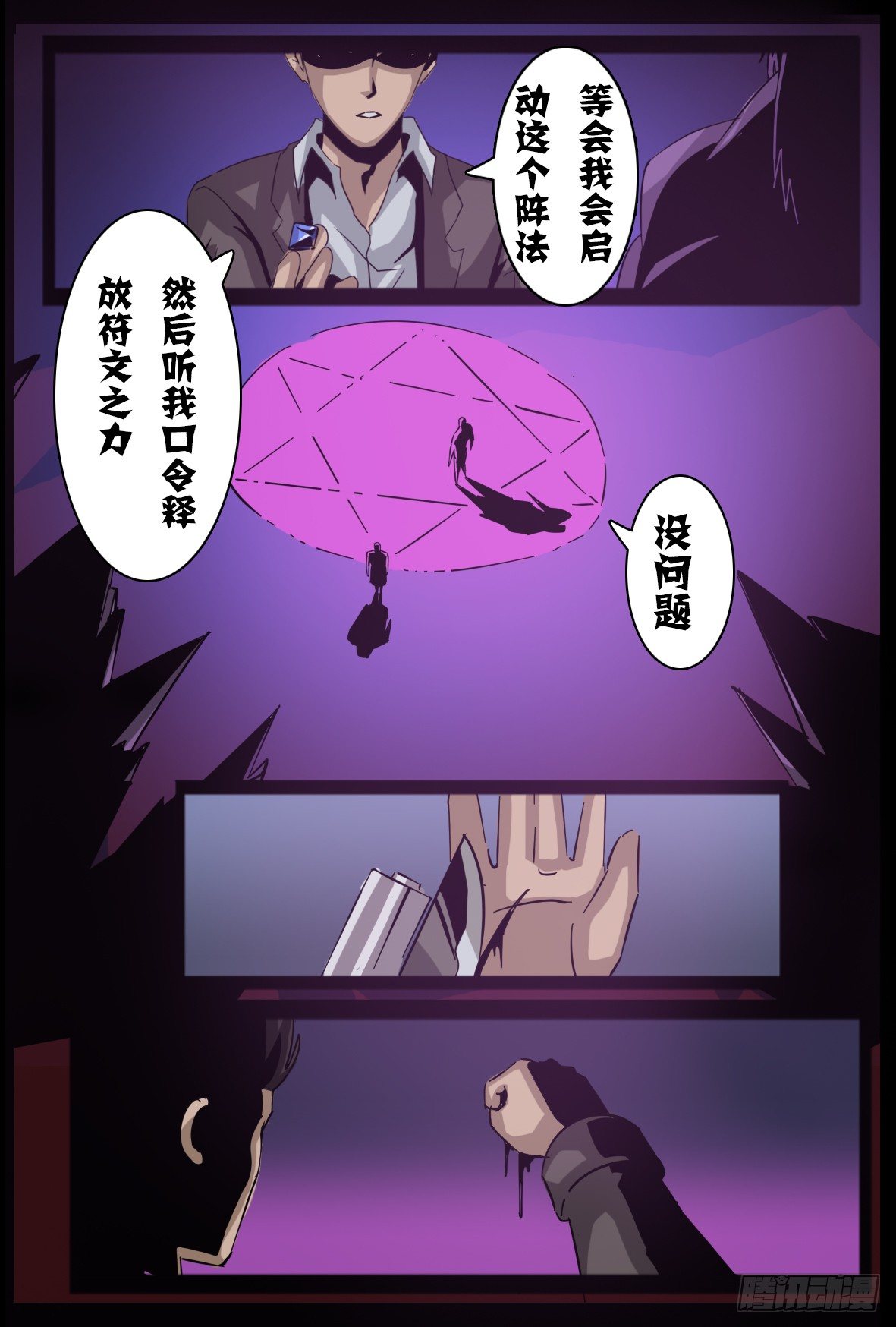 第八十七话：悔恨-第88话