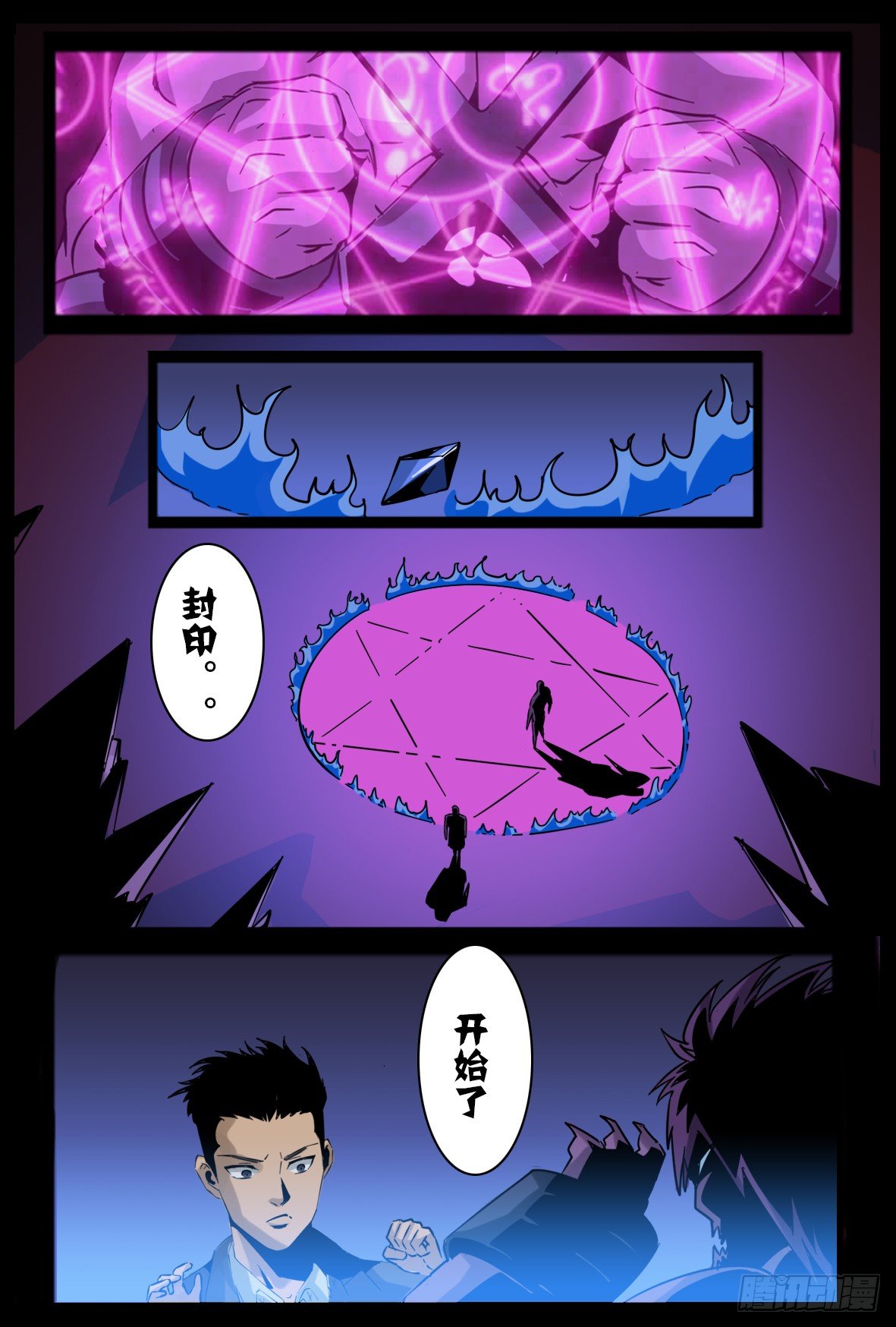 第八十七话：悔恨-第88话