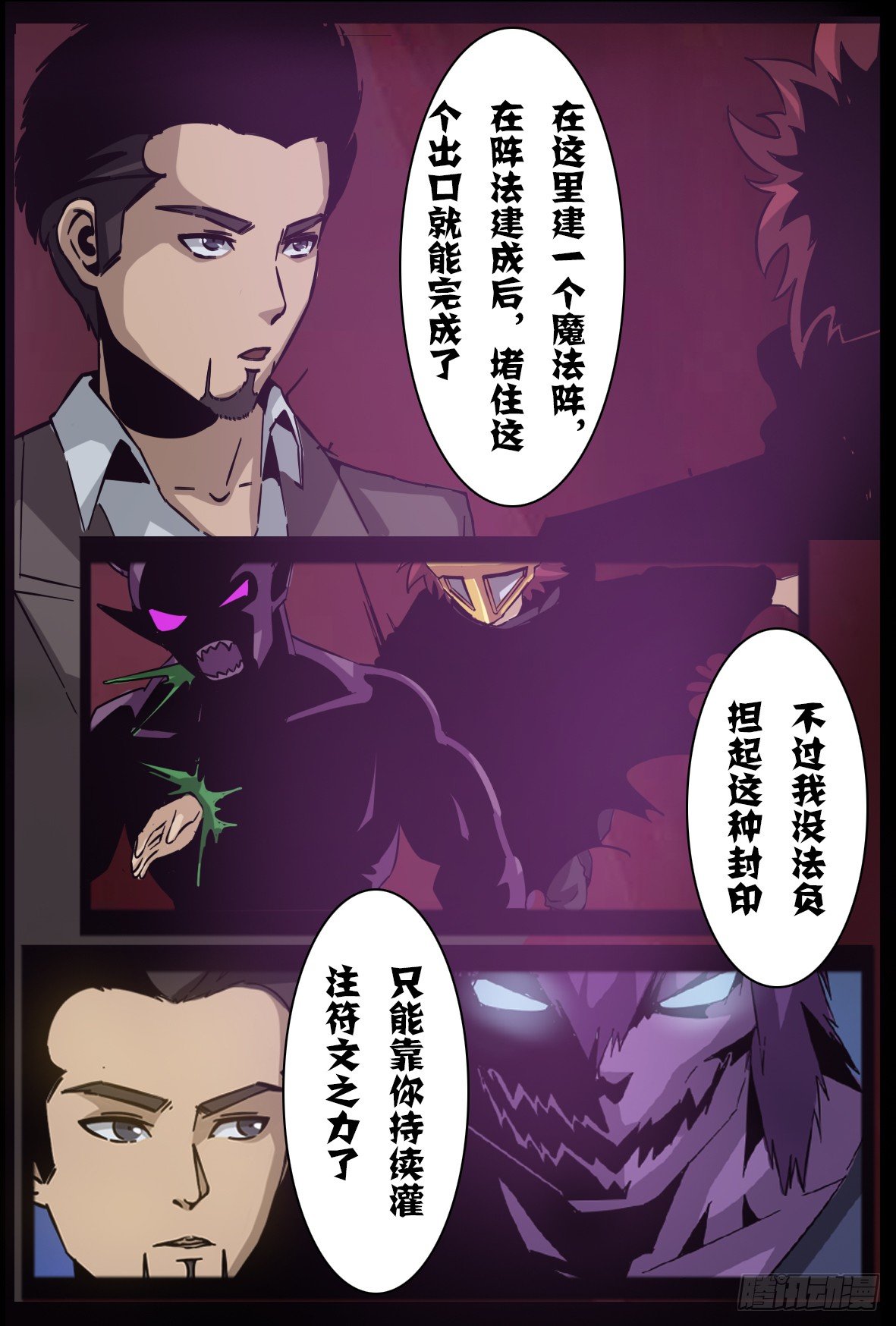 第八十七话：悔恨-第88话