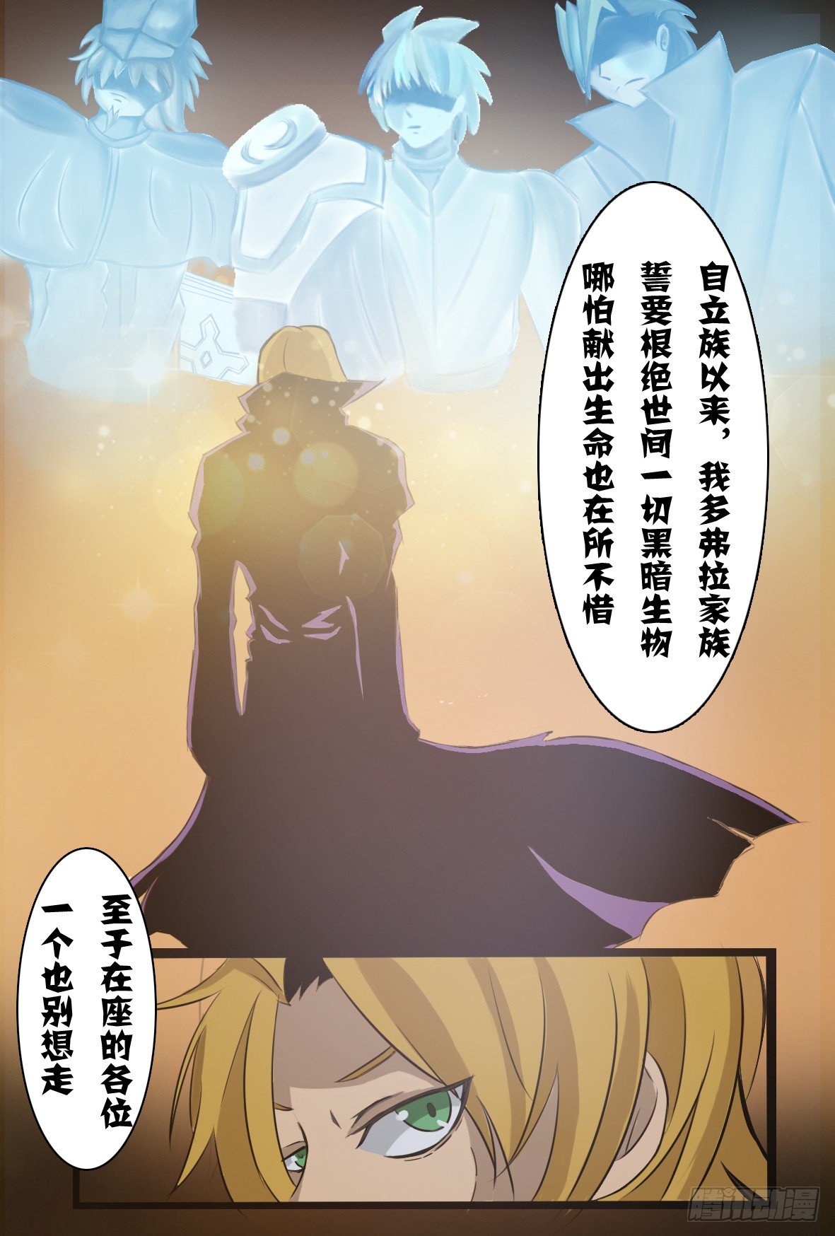 第八十九话：以多弗拉之名-第90话