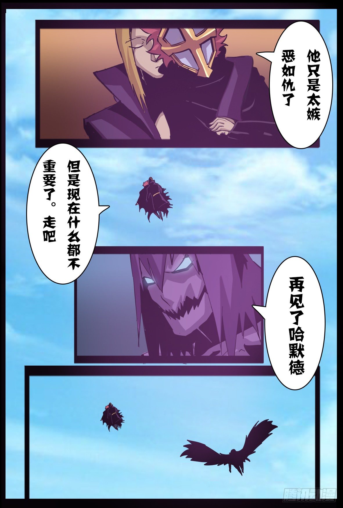 第八十九话：以多弗拉之名-第90话
