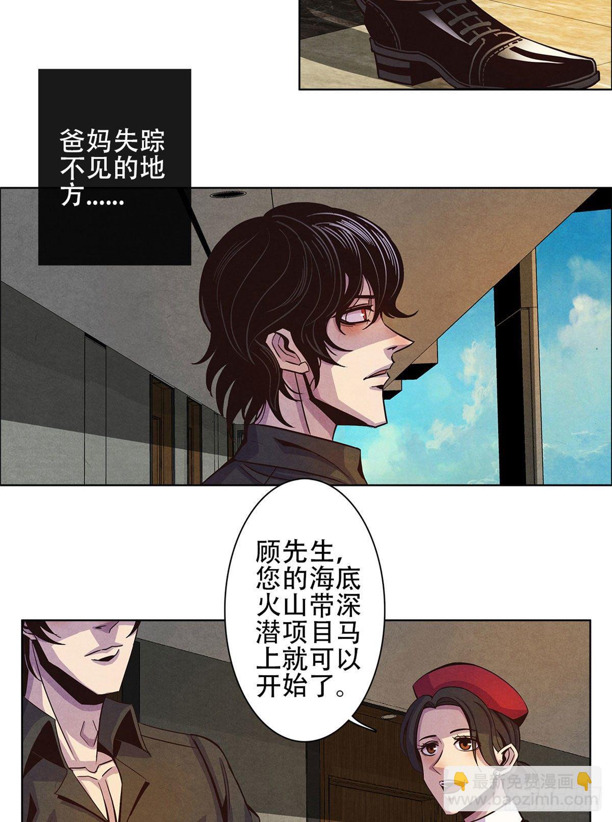 01 海底奇遇(1/2)-第2话