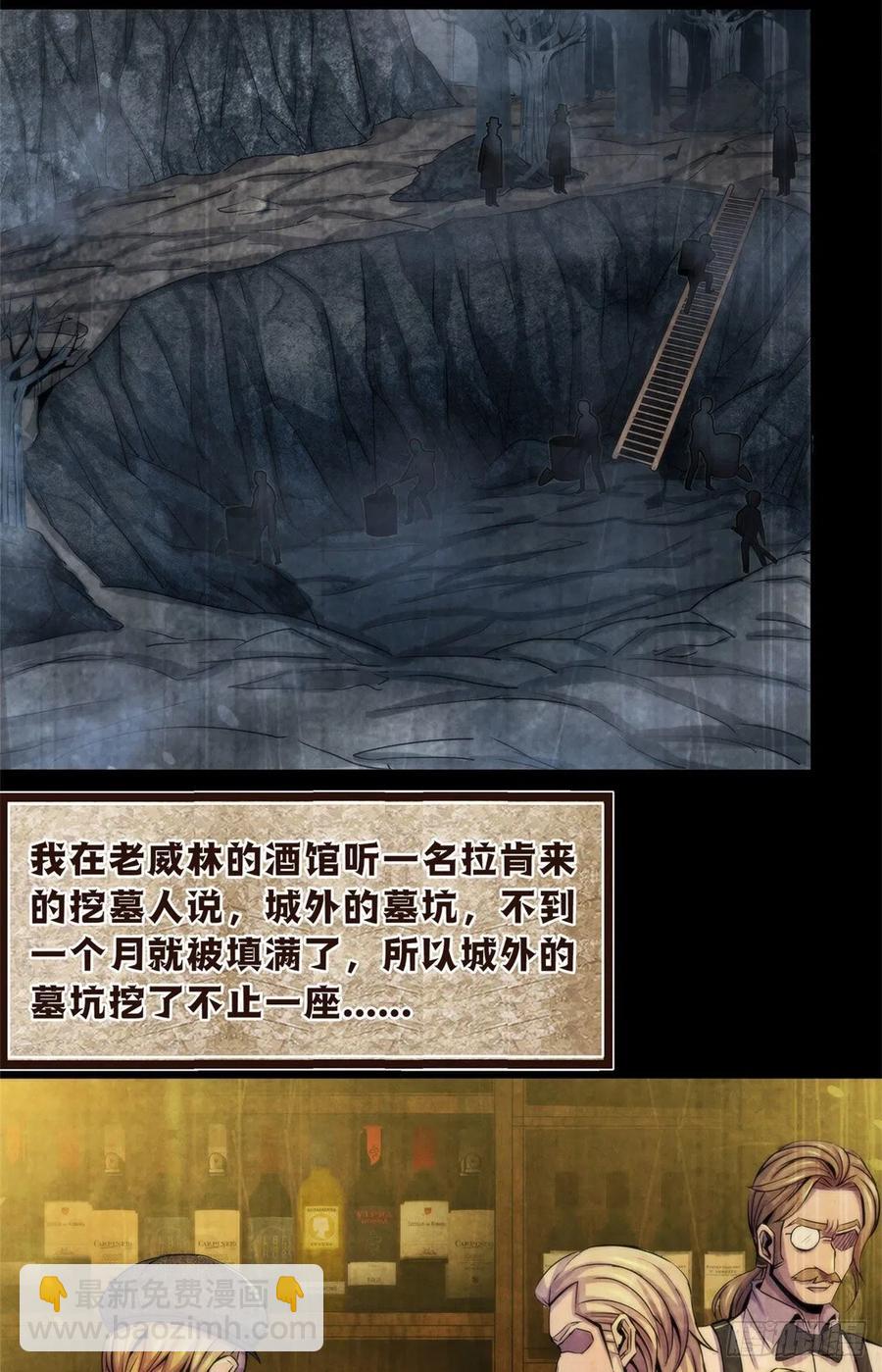 96 迦尔德先生-第100话