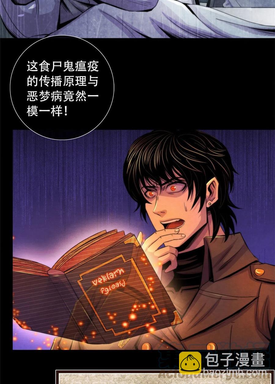 96 迦尔德先生-第100话