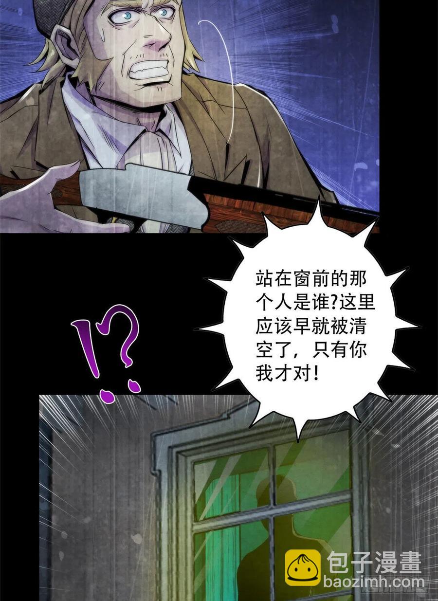 96 迦尔德先生-第100话