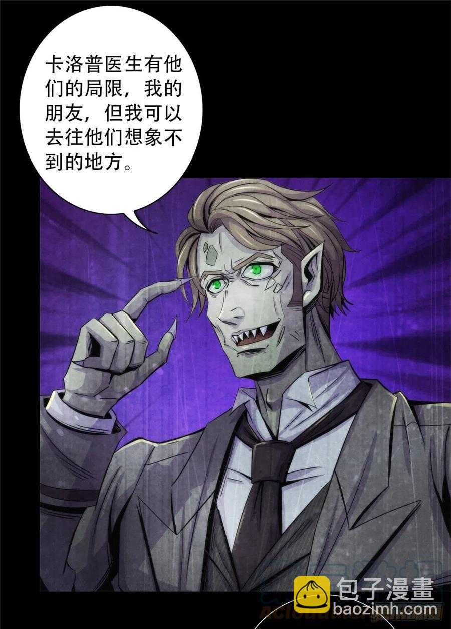 96 迦尔德先生-第100话