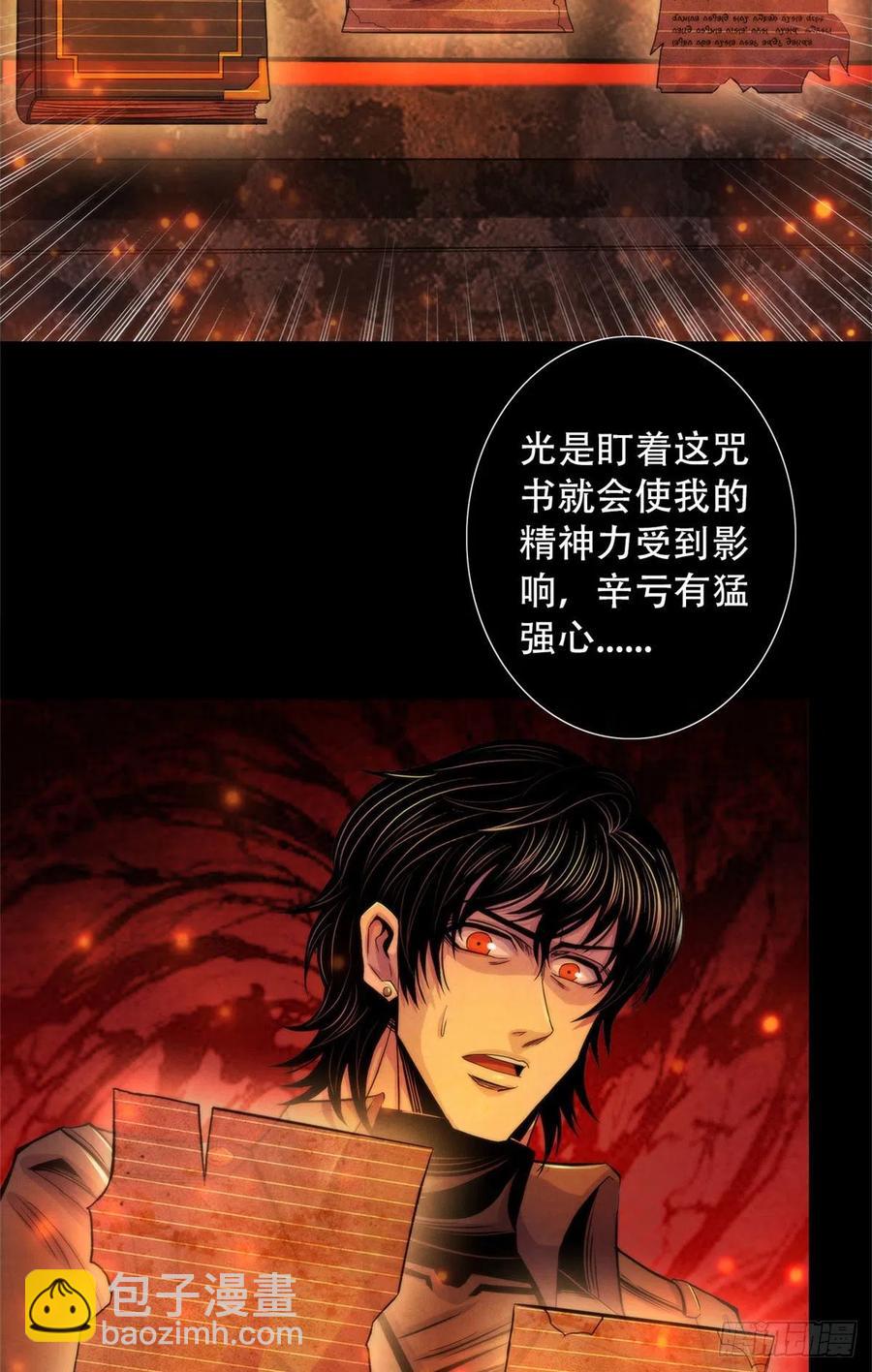 96 迦尔德先生-第100话