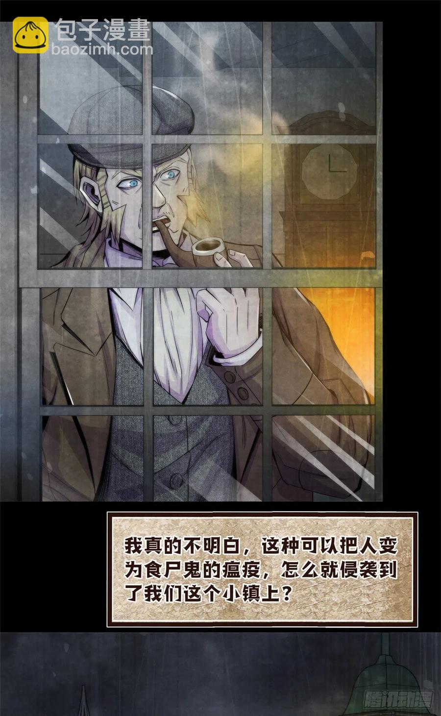 96 迦尔德先生-第100话