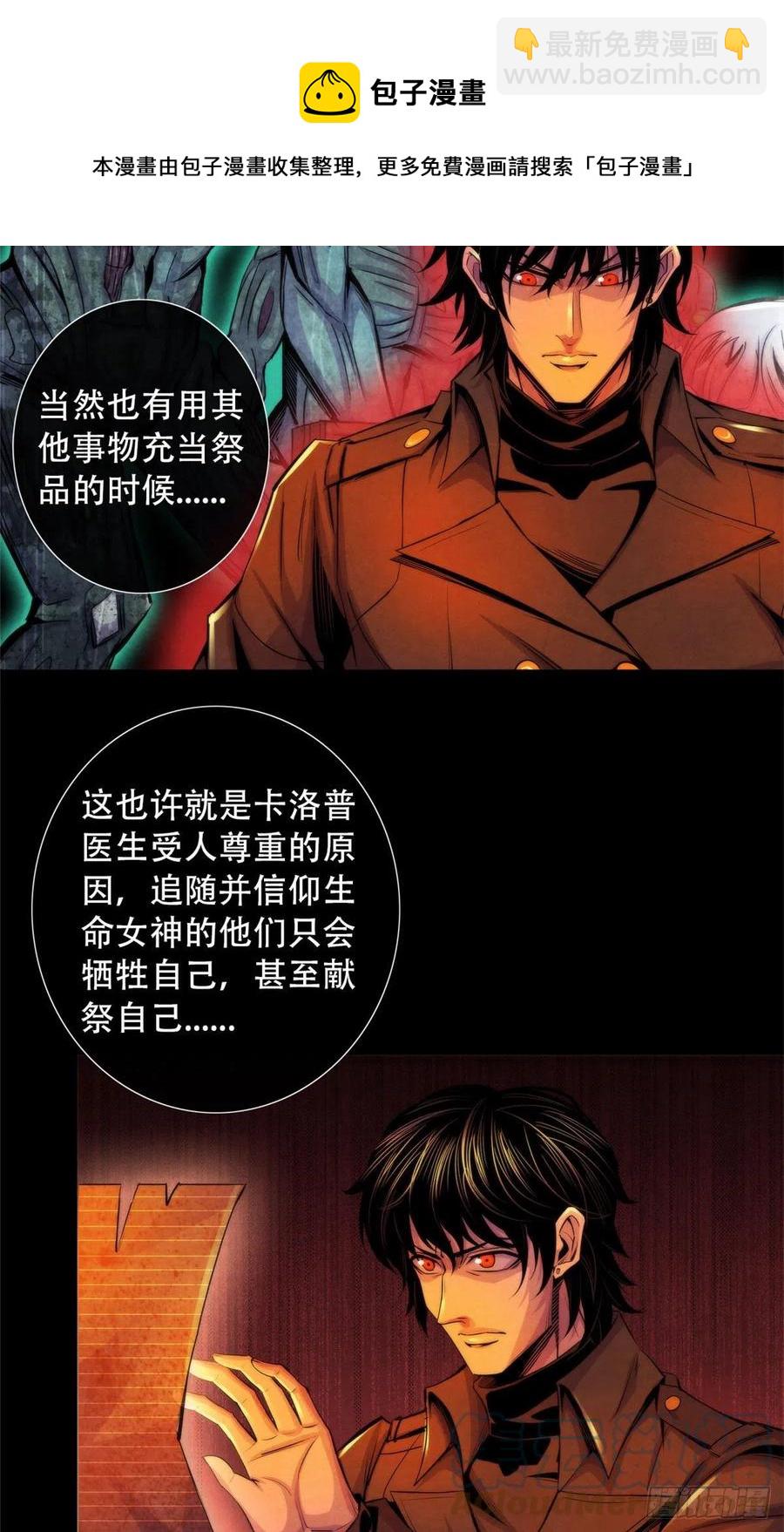 98 任何咒术都有代价-第102话