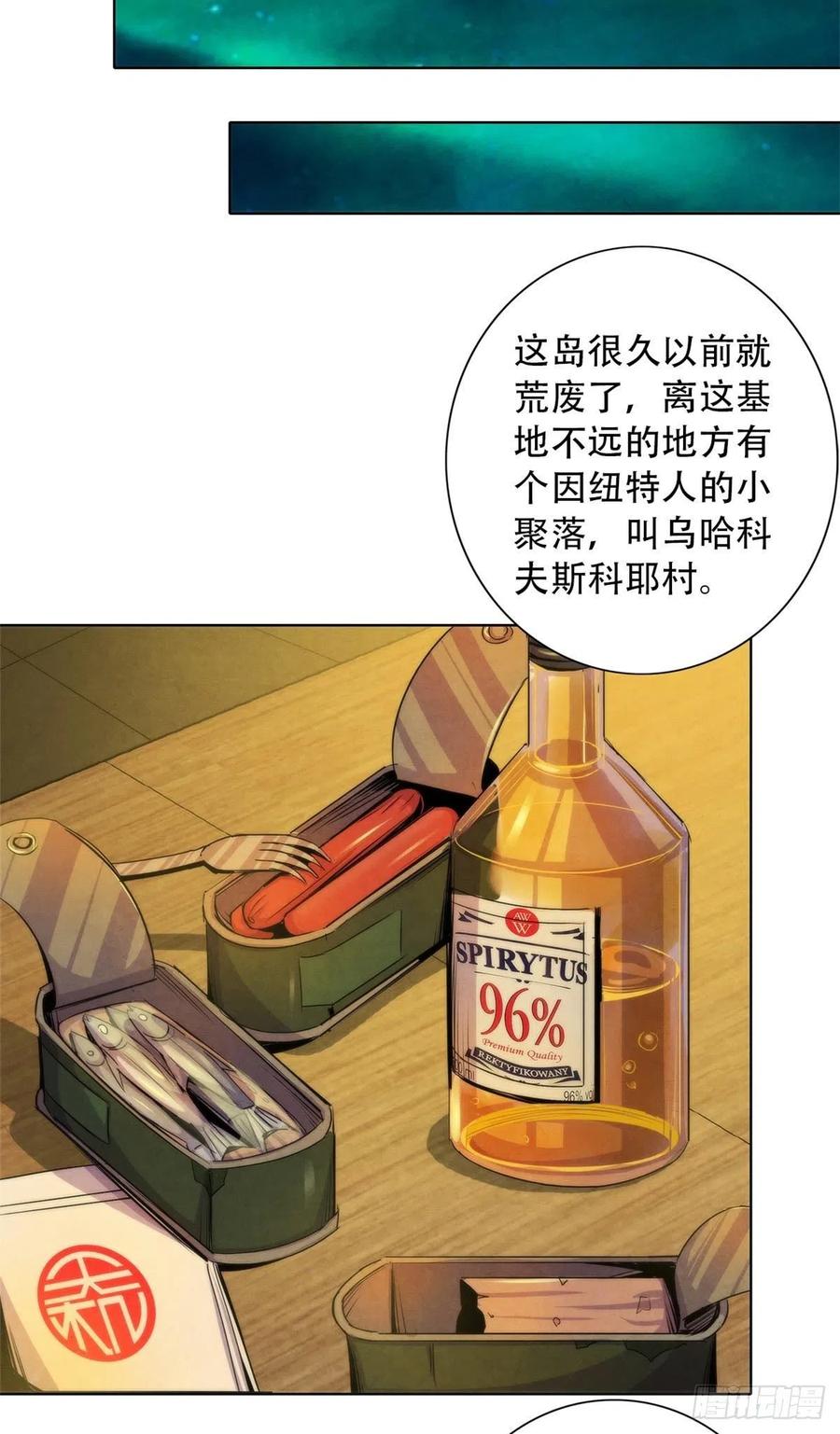100 因纽特人的照片-第104话