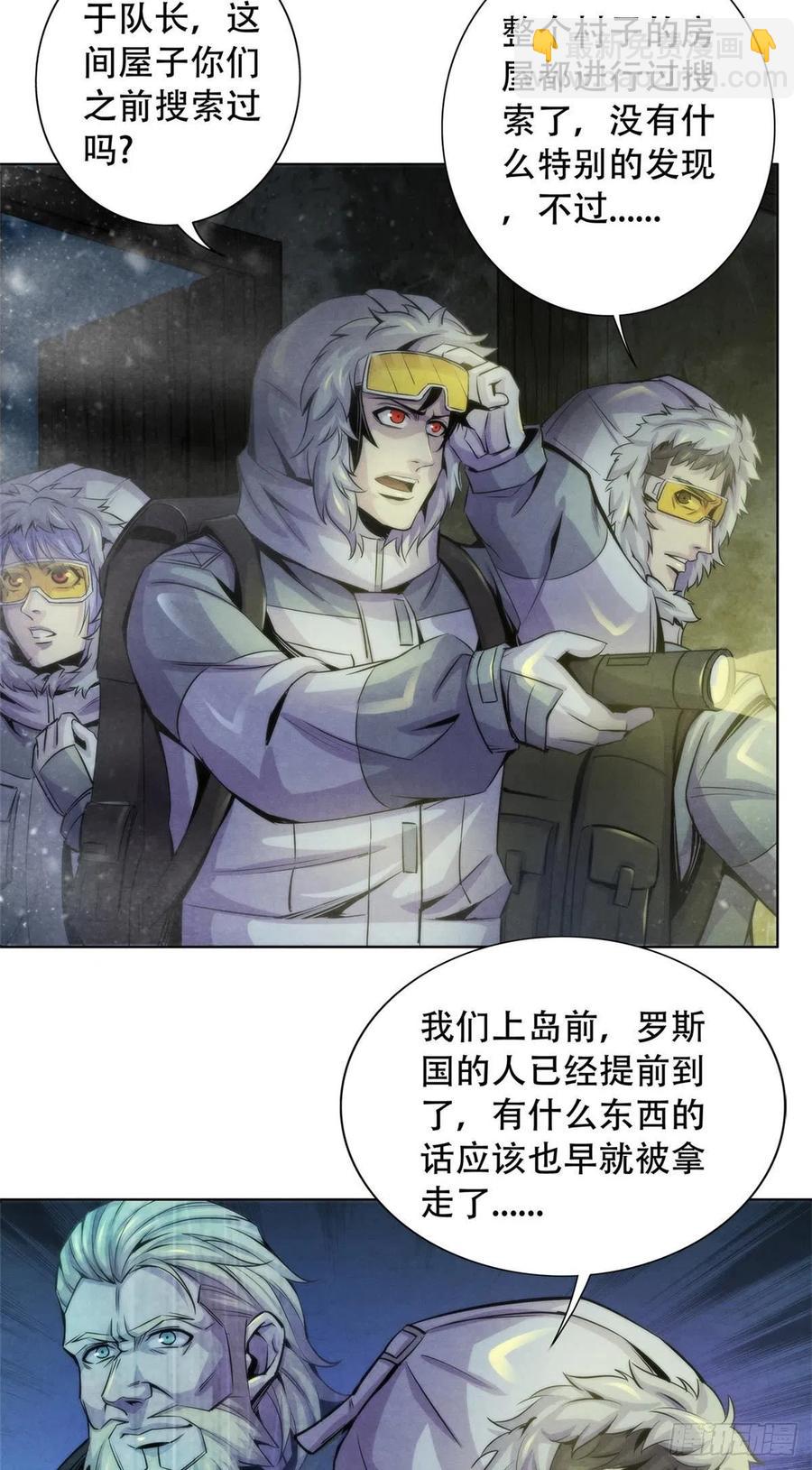 100 因纽特人的照片-第104话
