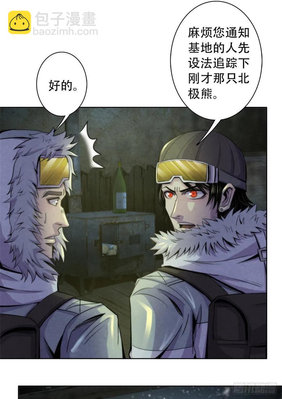 100 因纽特人的照片-第104话