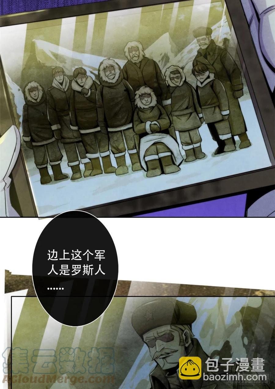100 因纽特人的照片-第104话