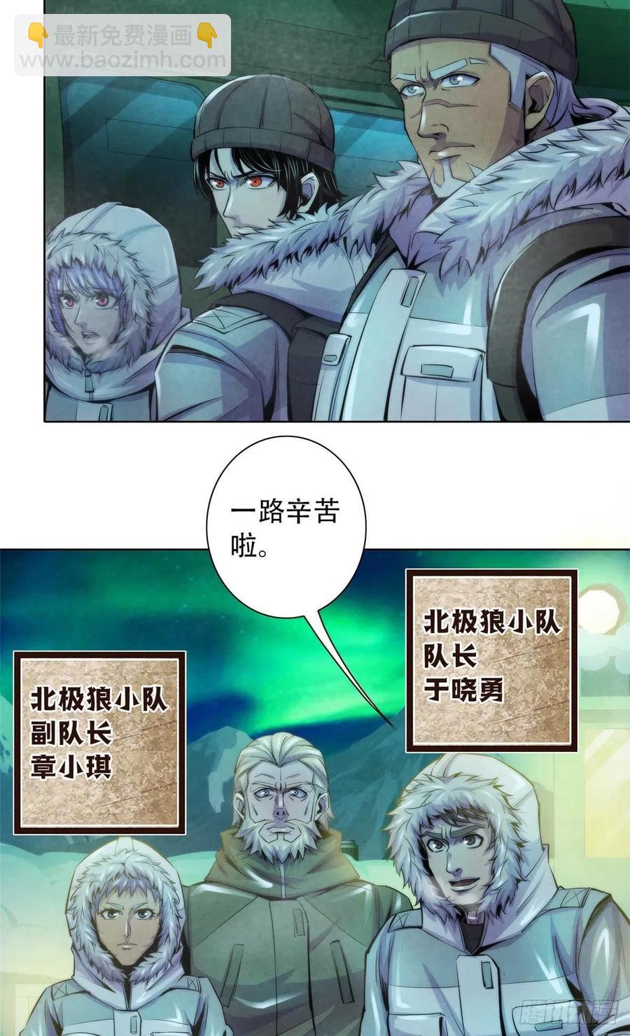 100 因纽特人的照片-第104话