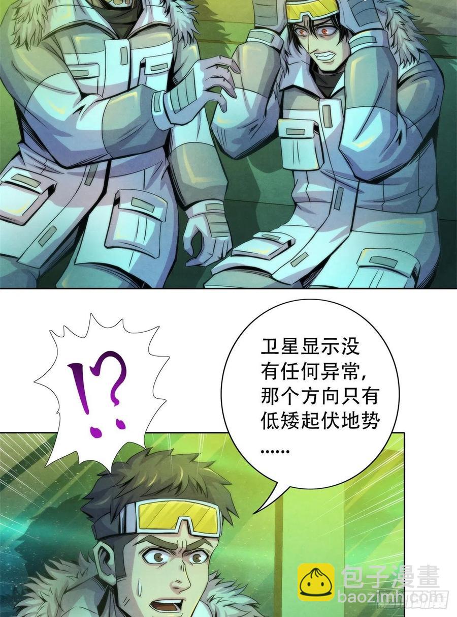 102 山顶的异象-第106话
