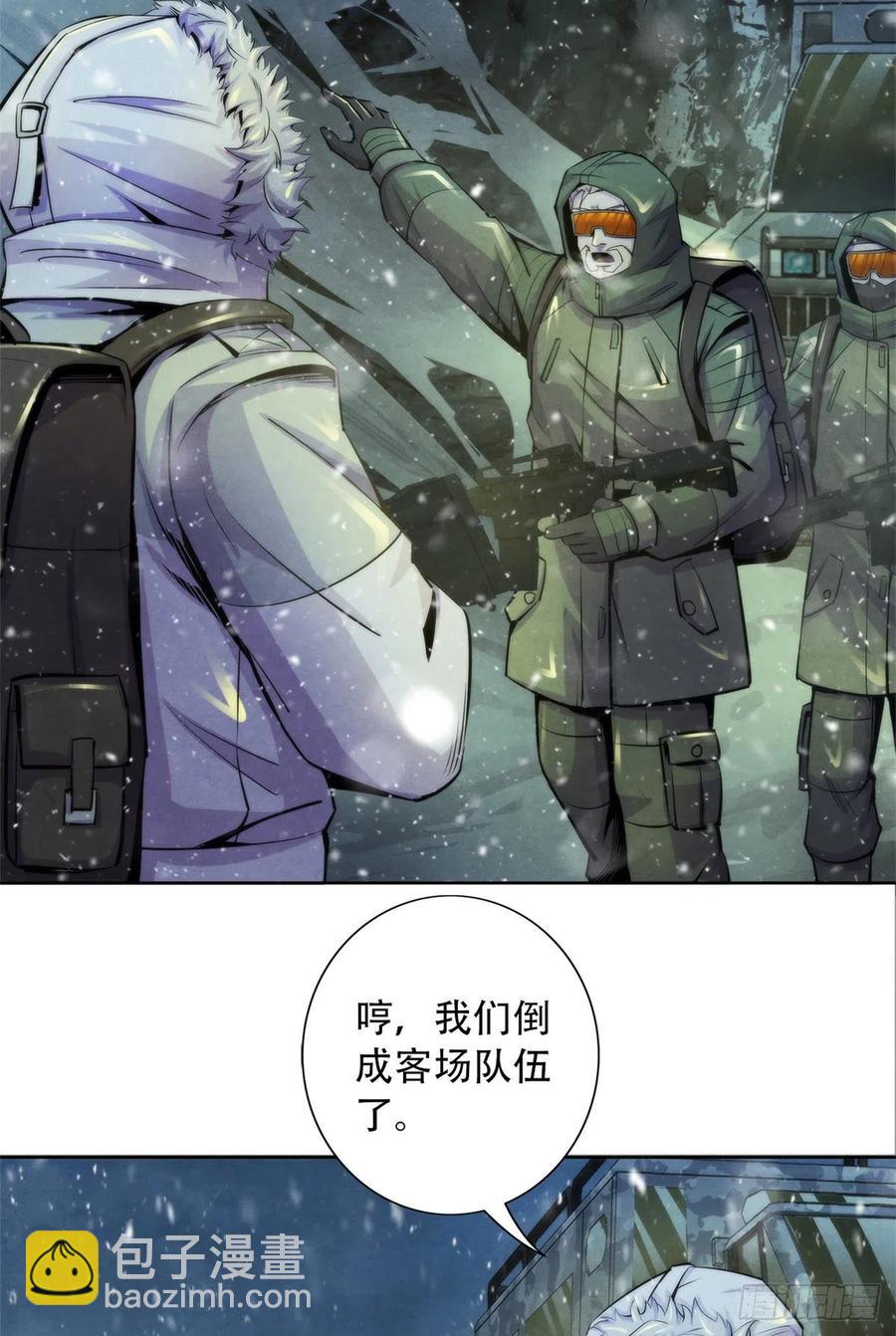 102 山顶的异象-第106话