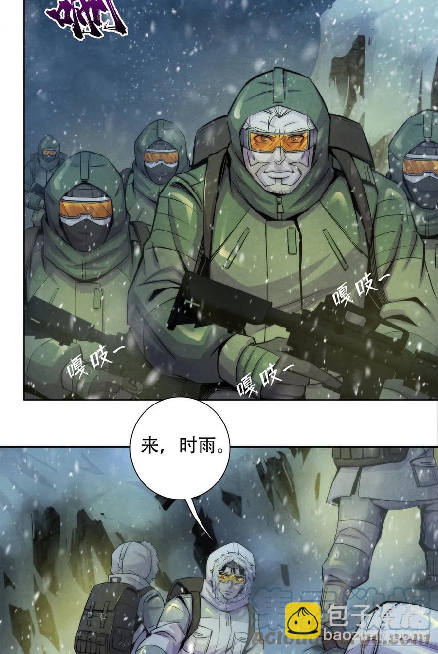 102 山顶的异象-第106话