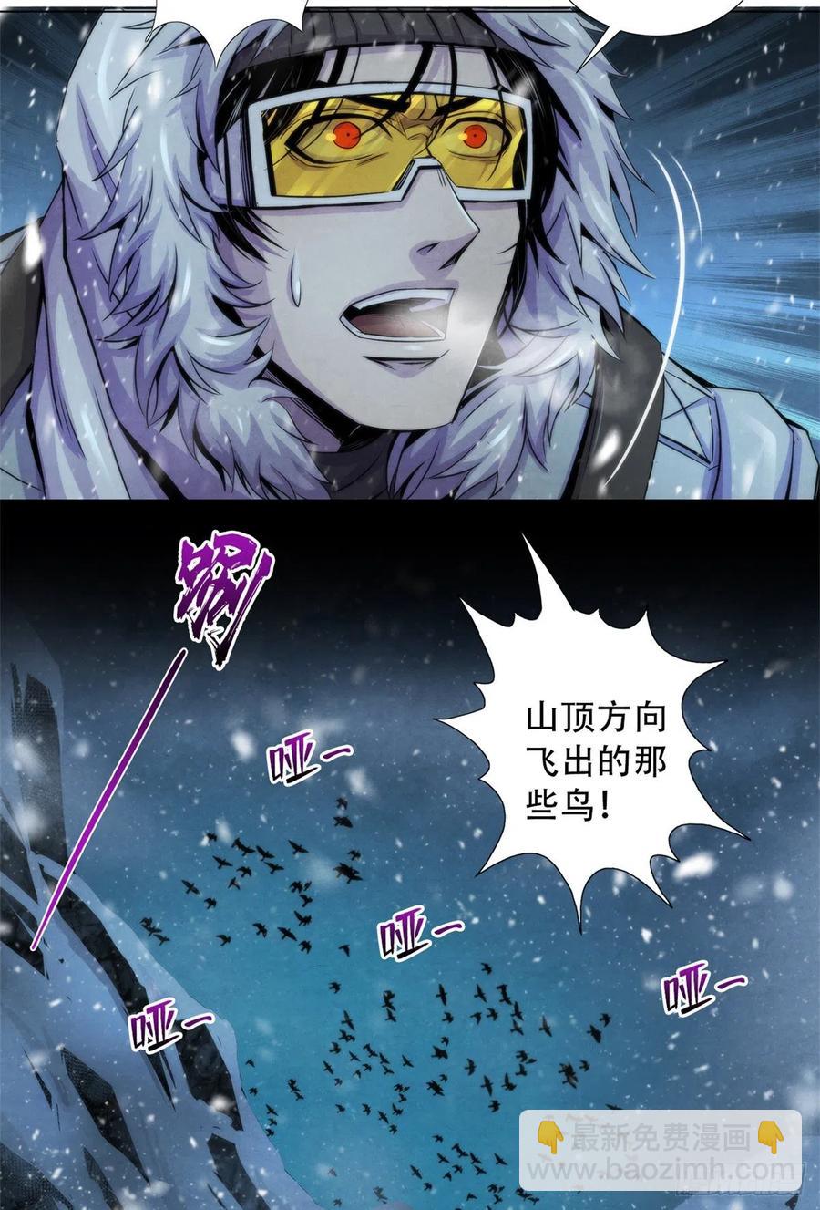102 山顶的异象-第106话